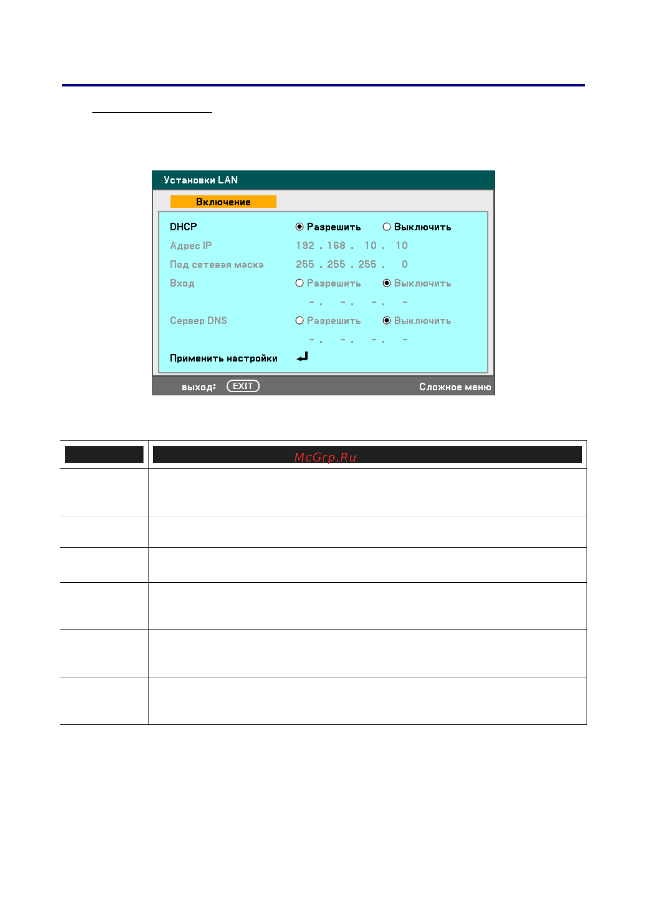 Nec NP4100W [107/157] Установки lan