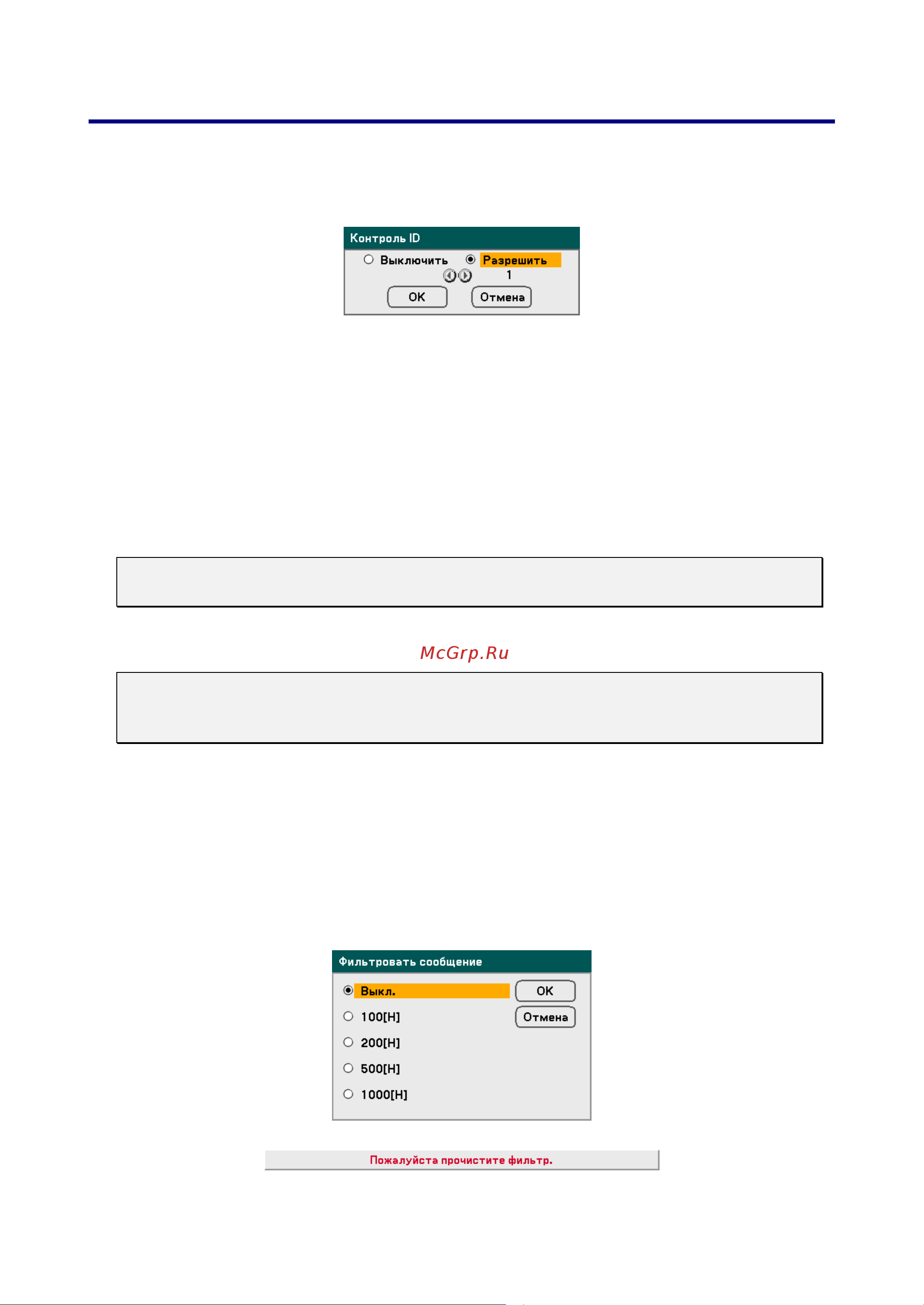 Nec NP4100 [114/157] Контроль id