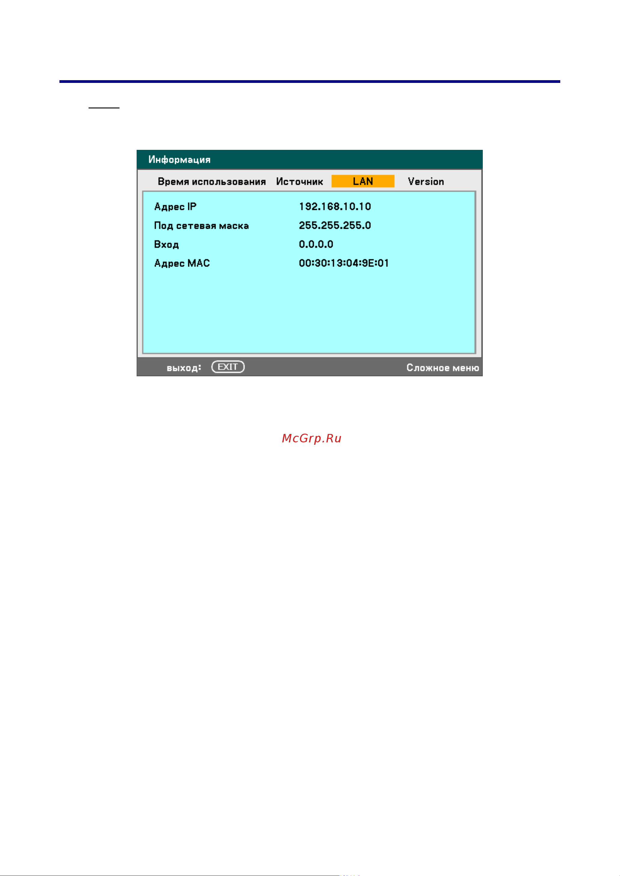 Nec NP4100W Инструкция по эксплуатации онлайн [117/157] 8284
