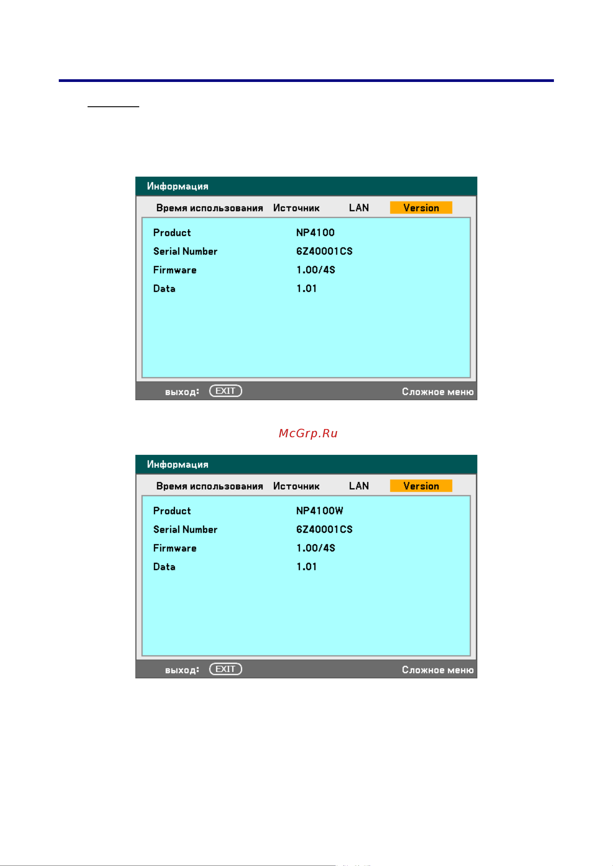 Nec NP4100 [118/157] Окно version для np4100