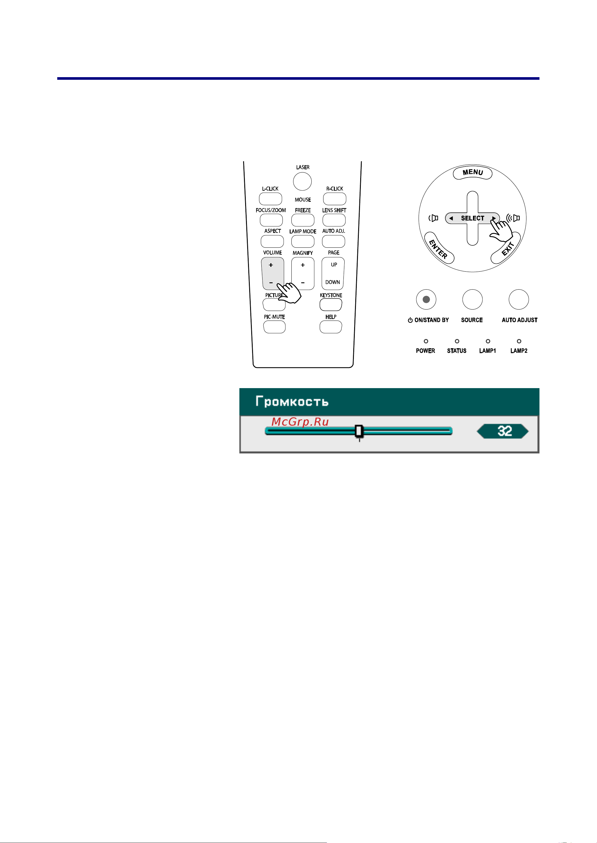 Nec NP4100W [61/157] 5 регулировка громкости