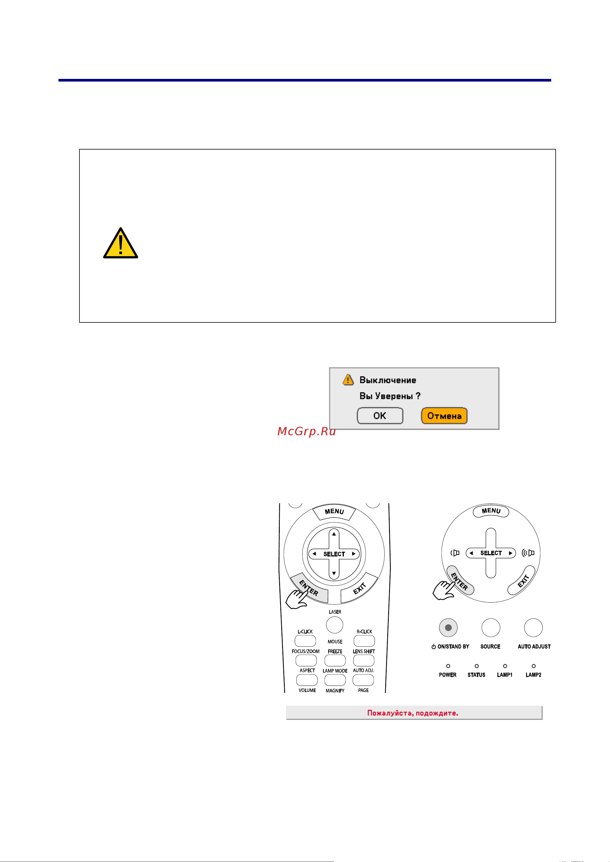 Nec NP4100W [62/157] 6 выключение проектора