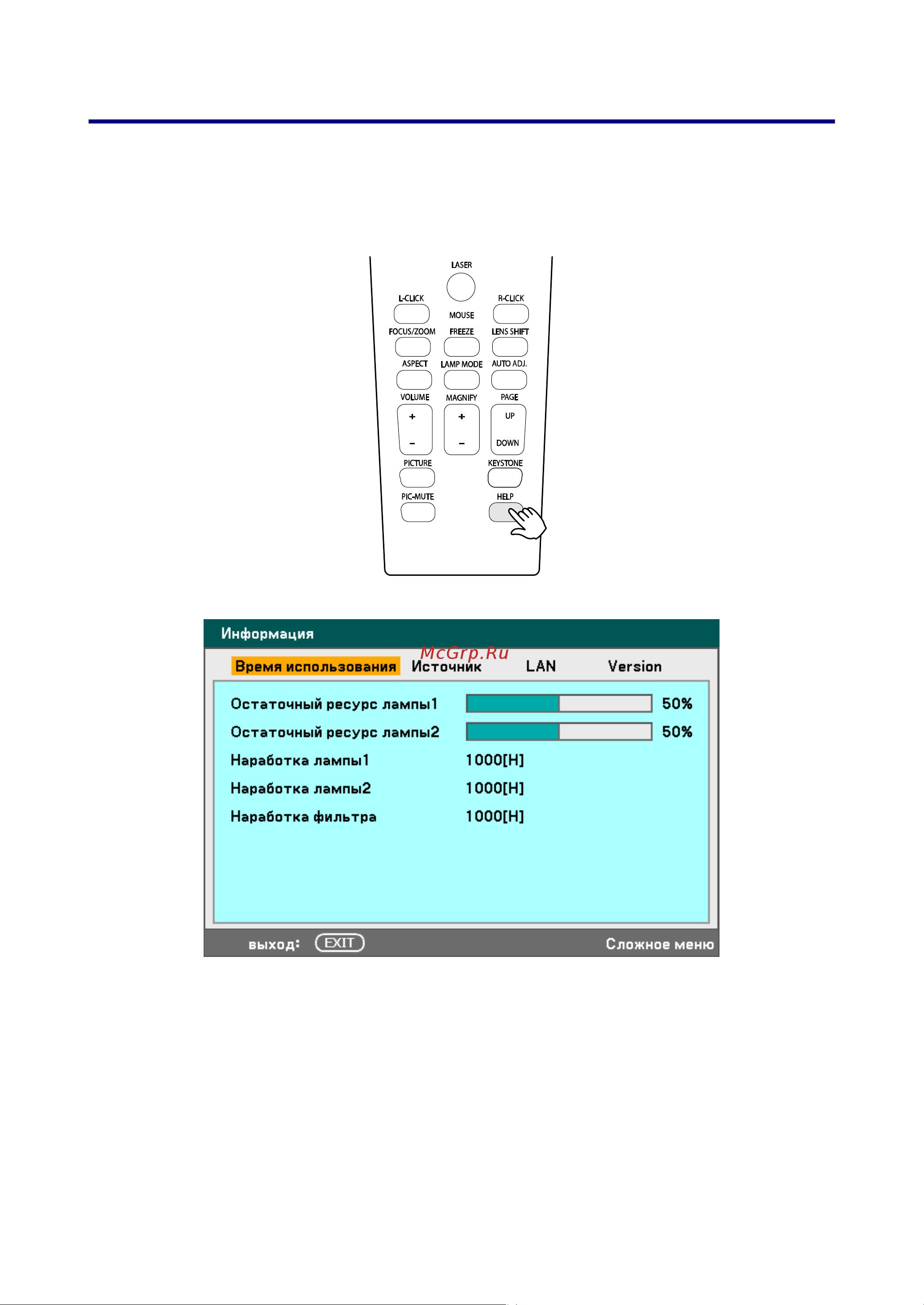 Nec NP4100W [68/157] 5 получение справочной информации