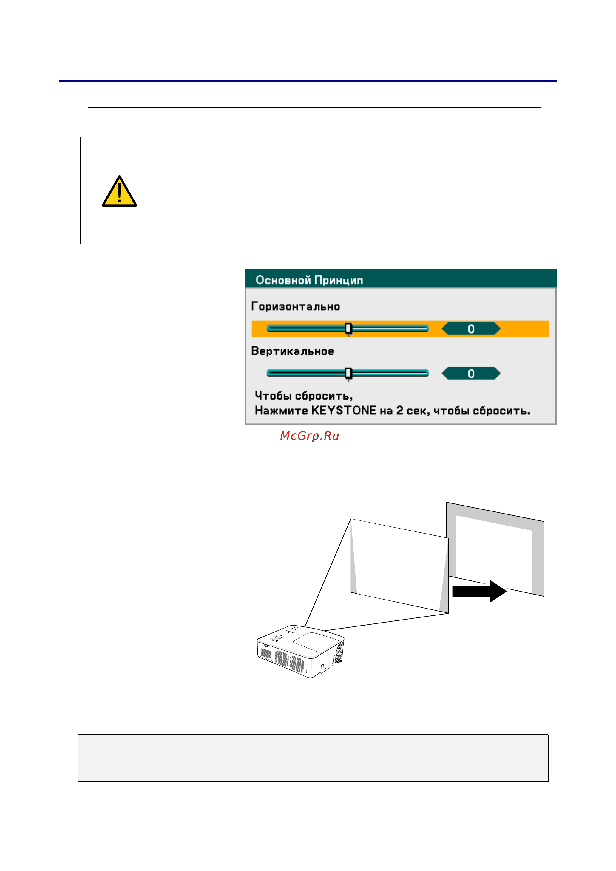 Nec NP4100W [70/157] Настройка коррекции трапецеидальных искажений с пульта ду