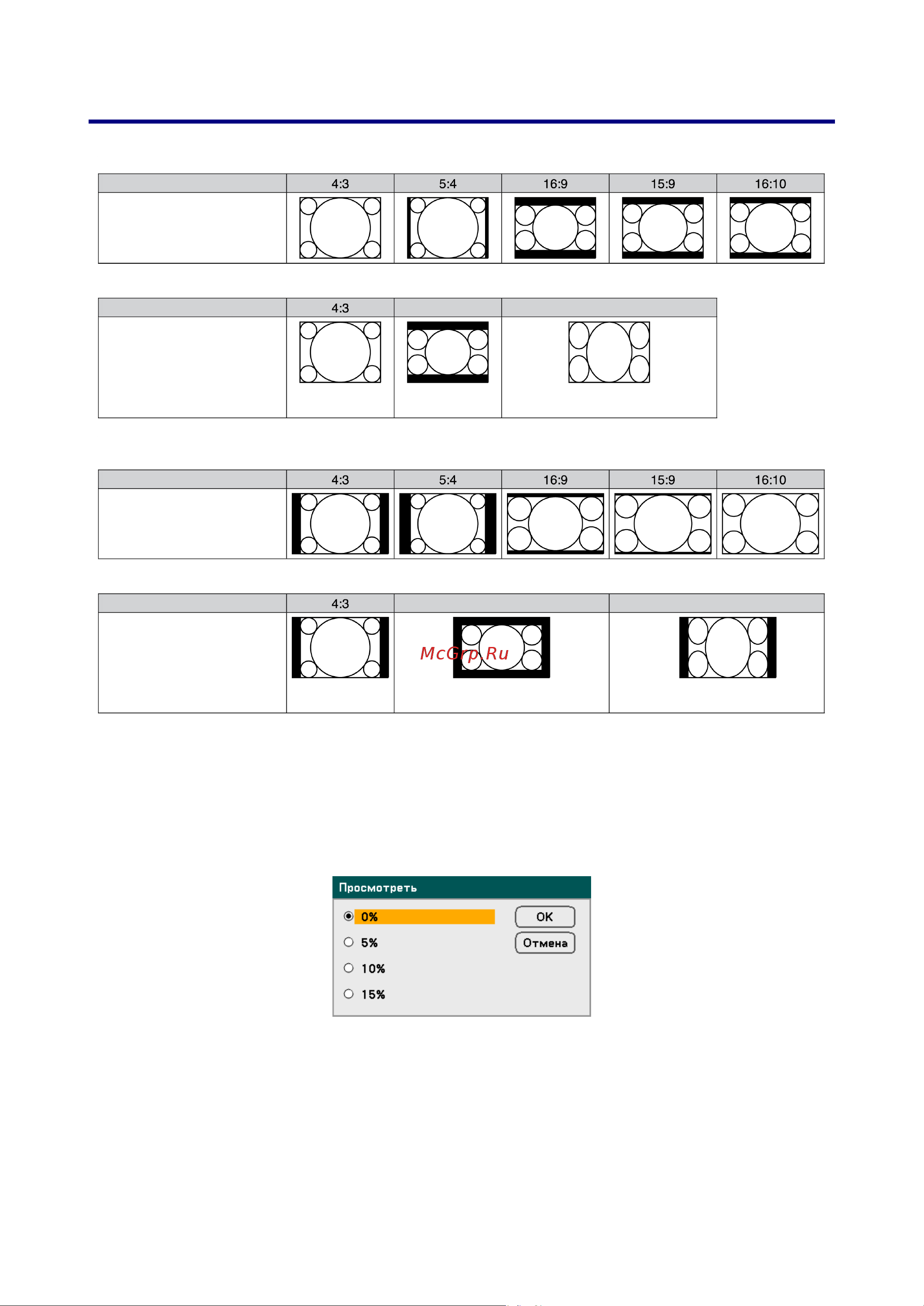 Nec NP4100W [86/157] Просмотреть