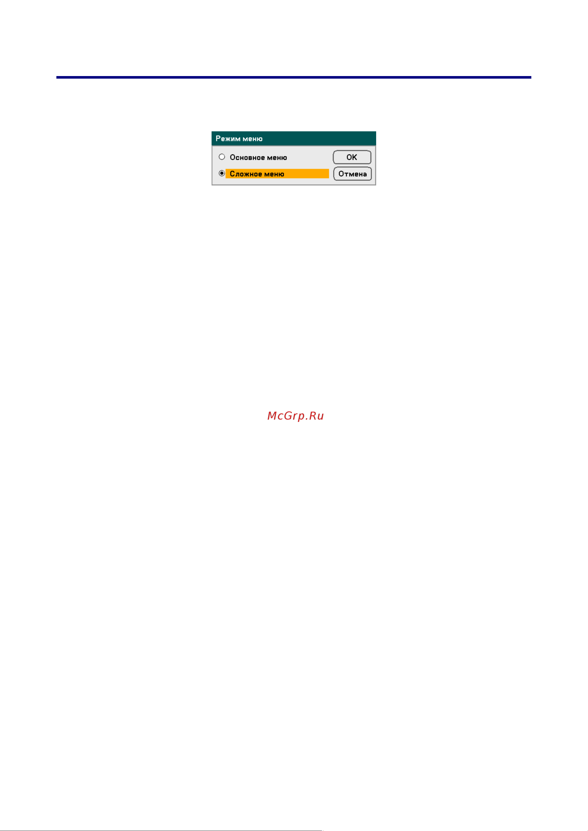 Nec NP4100W [98/157] Режим меню
