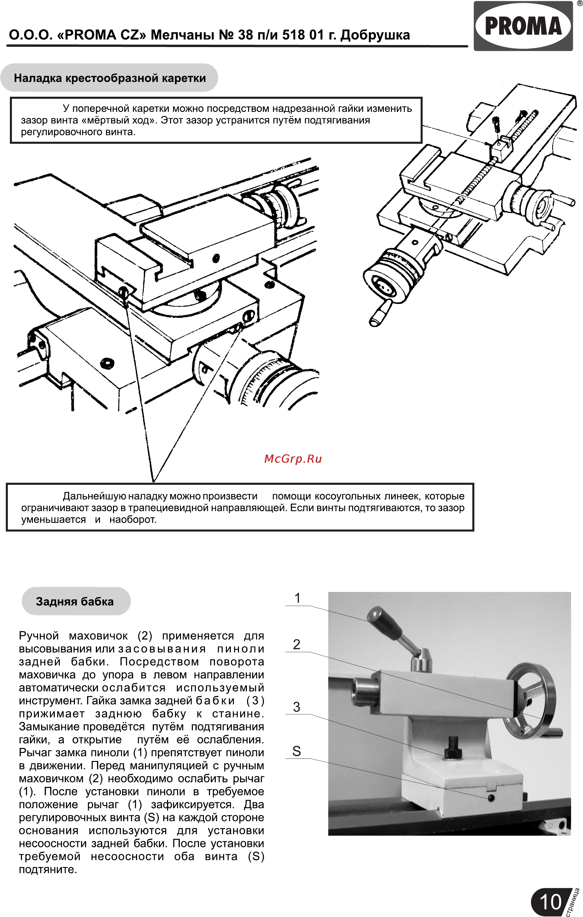 Proma SPA-700P 25000025 [11/25] Страница 11