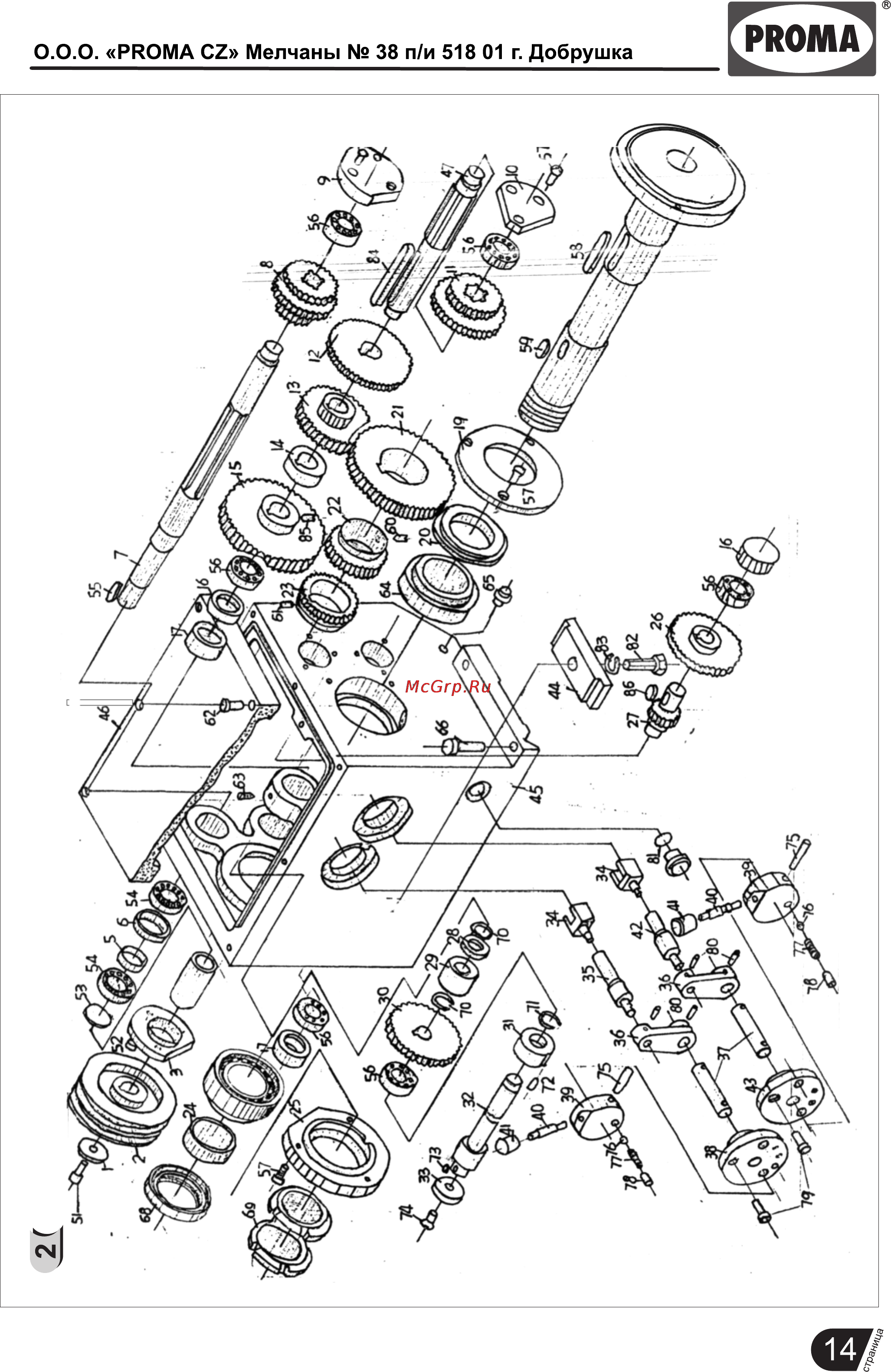 Proma SPA-700P 25000025 [15/25] Страница 15