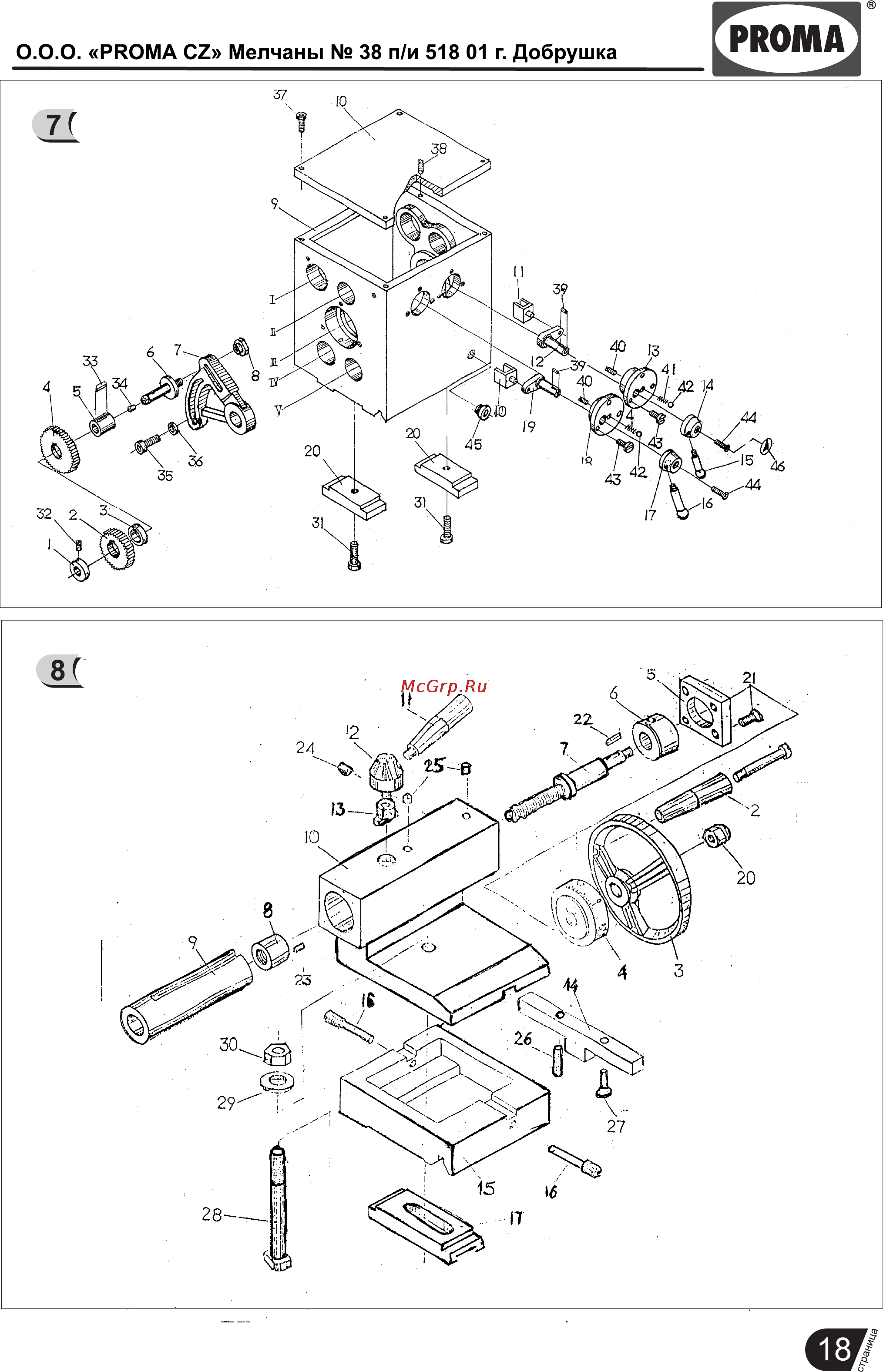 Proma SPA-700P 25000025 [19/25] Страница 19