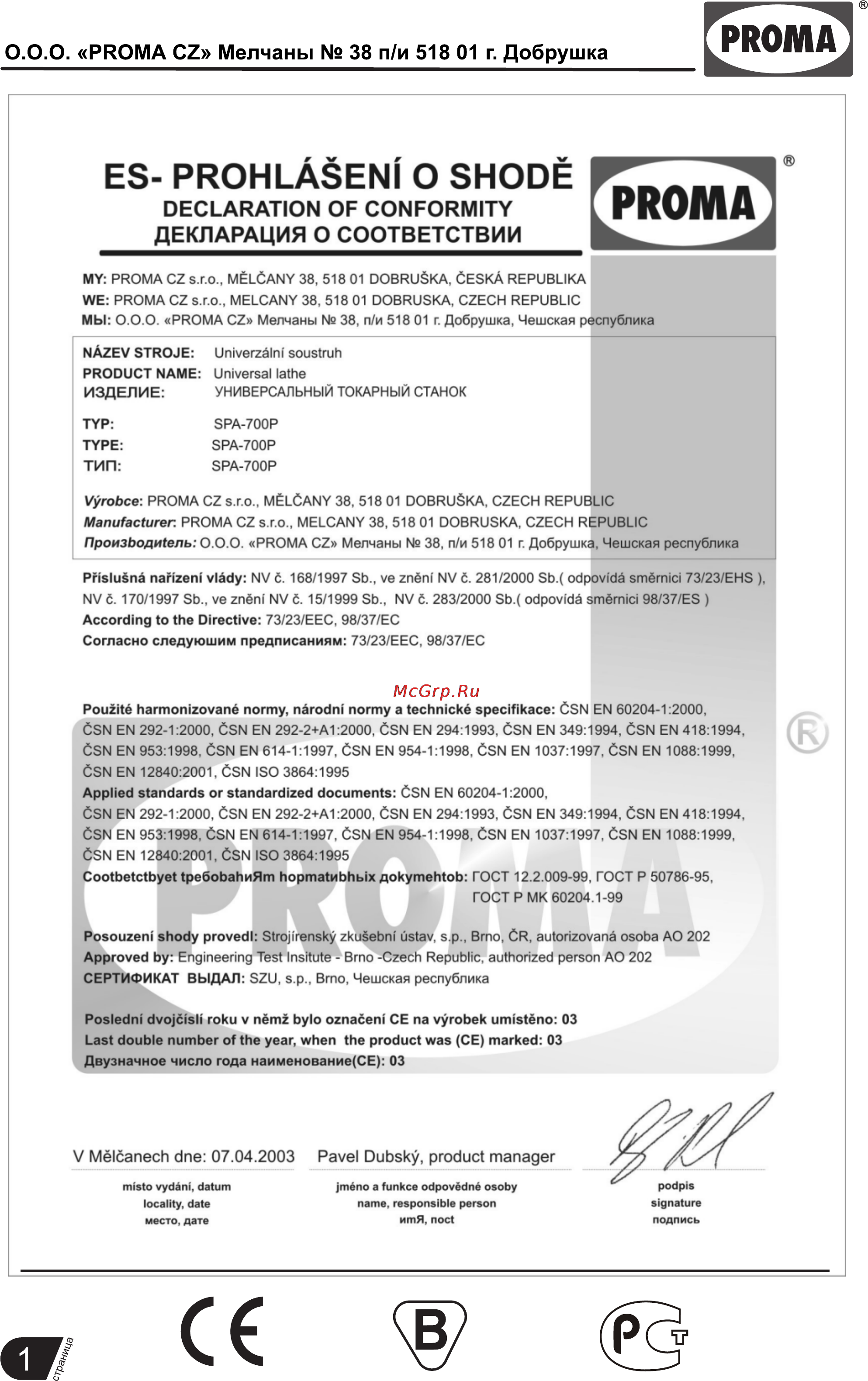 Proma SPA-700P 25000025 [2/25] Страница 2