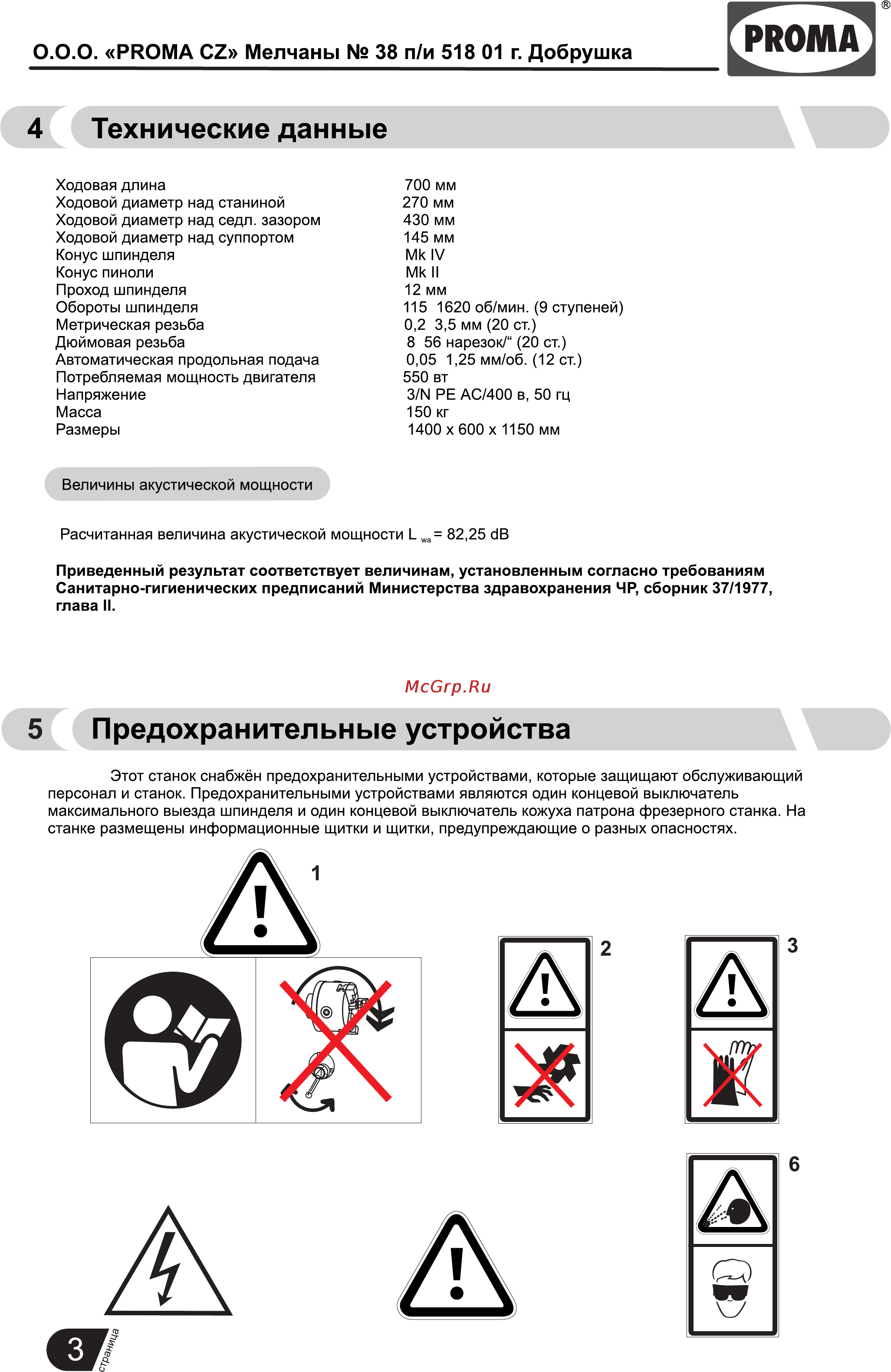 Proma SPA-700P 25000025 [4/25] Страница 4