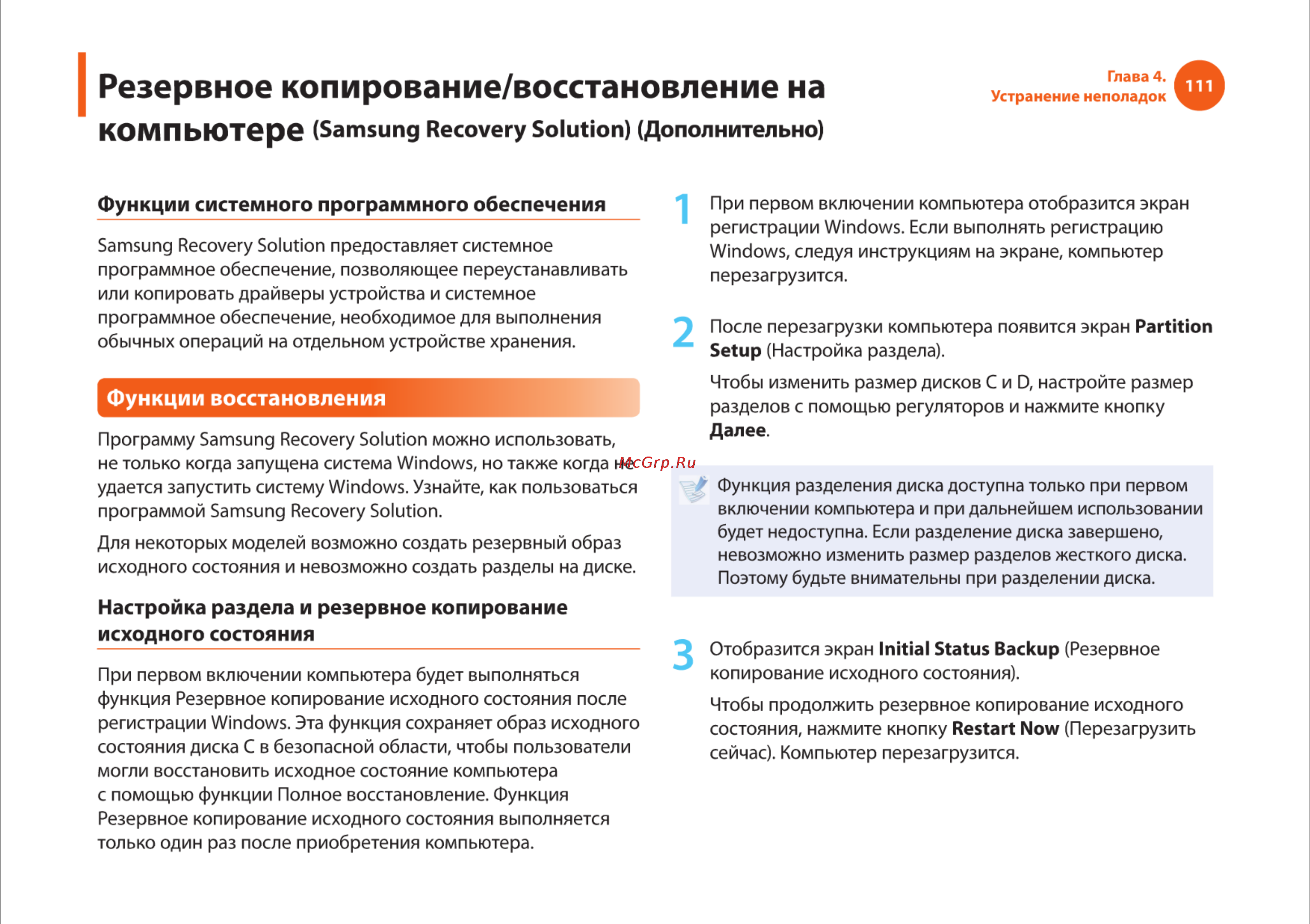 Samsung R540 [111/166] Компьютбрв