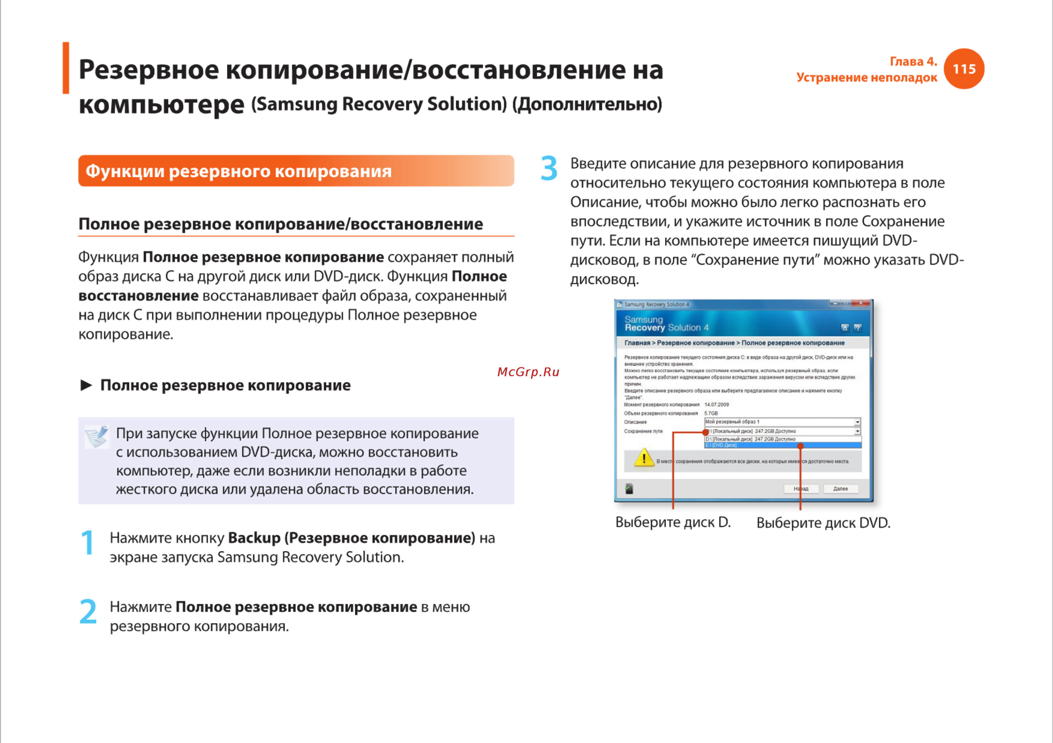 Samsung R540 [115/166] Компьютбрв