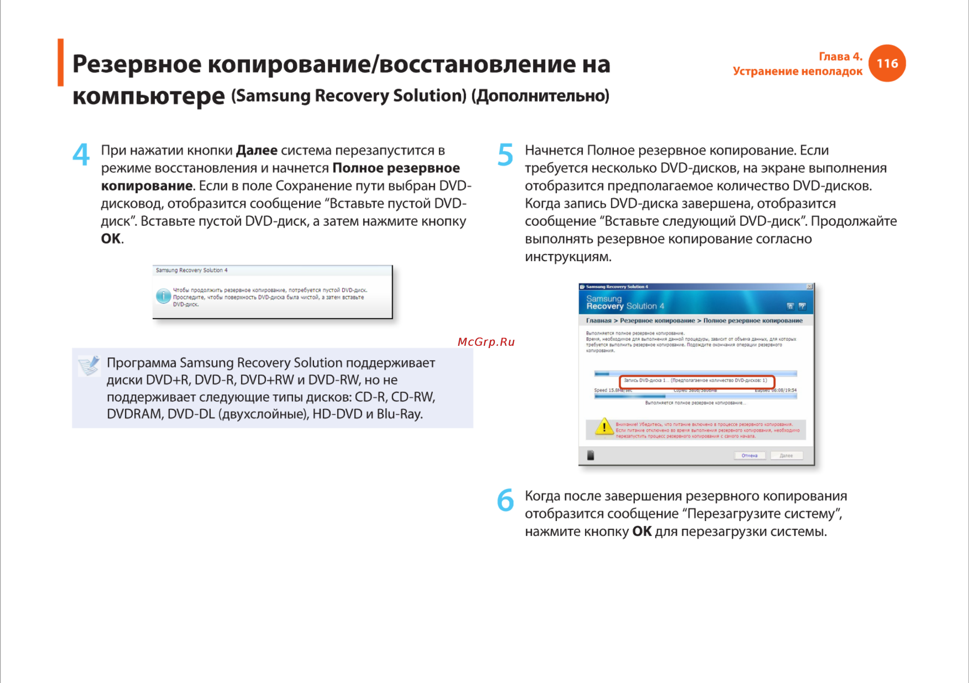 Samsung R540 [116/166] Компьютбрв