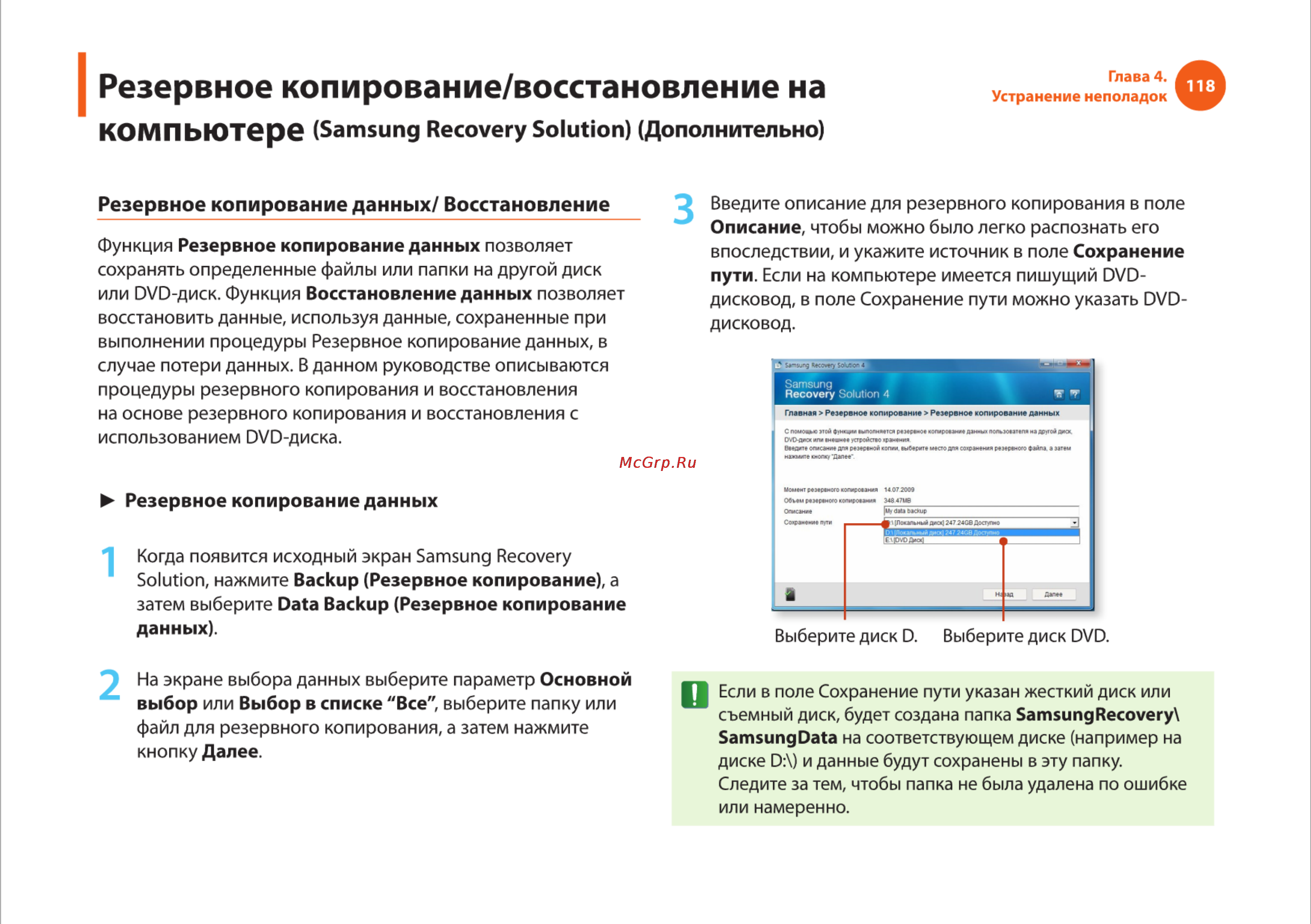 Samsung R540 [118/166] Компьютбрв