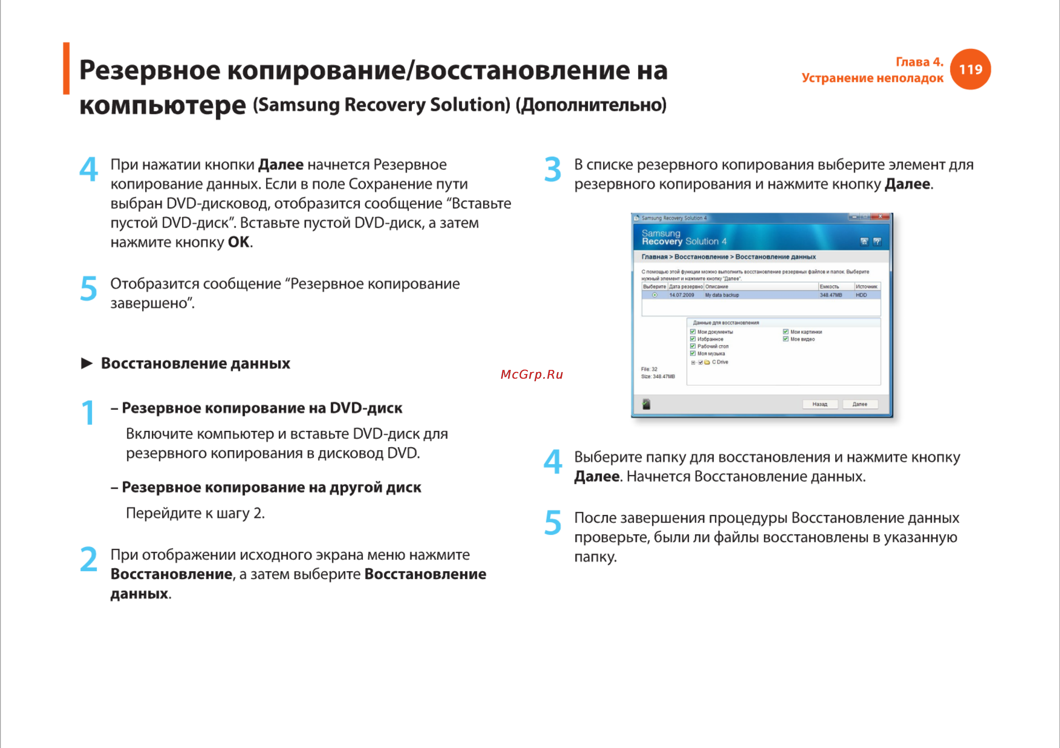 Samsung R540 [119/166] Компьютбрв