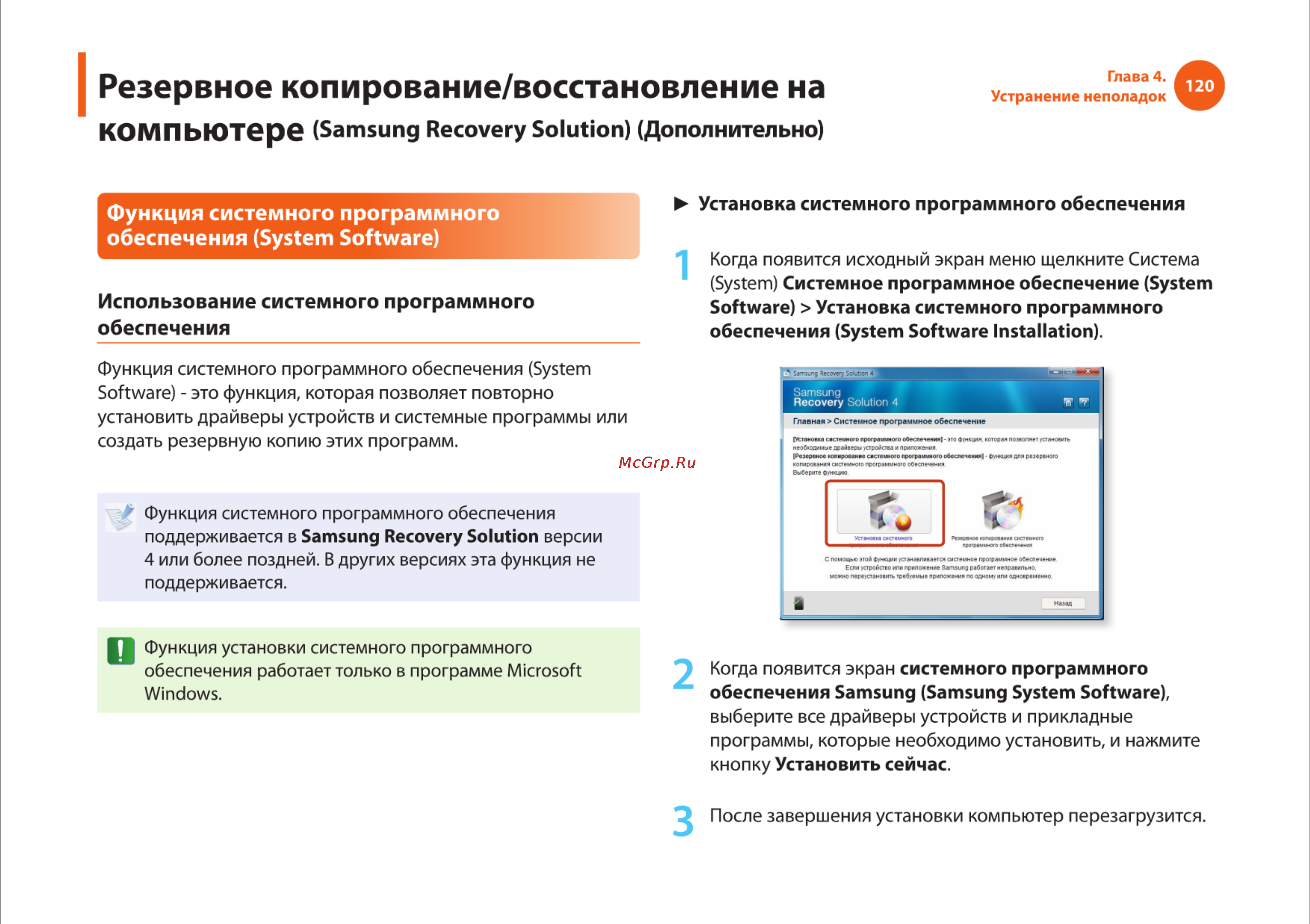 Samsung R540 [120/166] Компьютбрв
