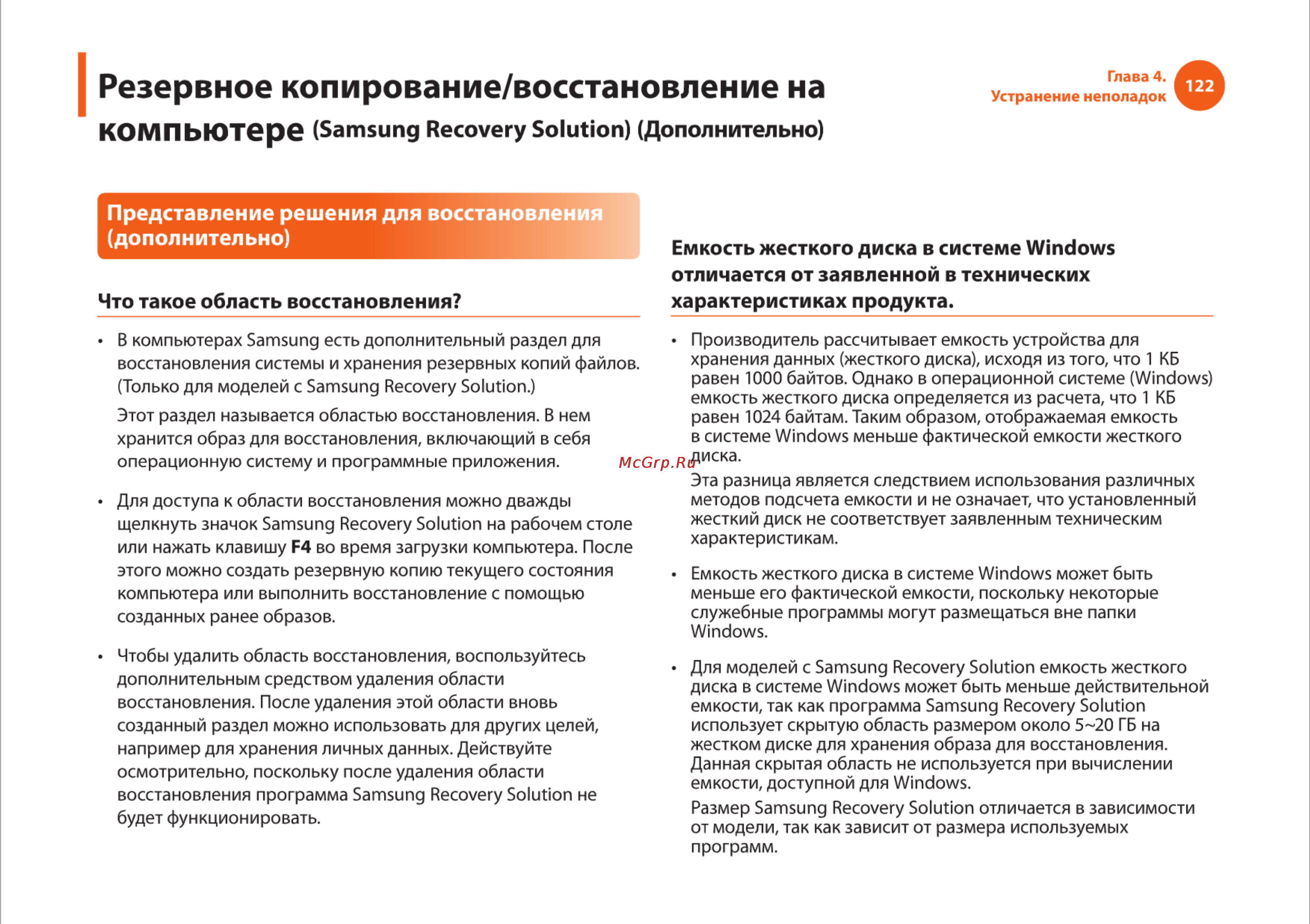Samsung R540 [122/166] Характеристиках продукта