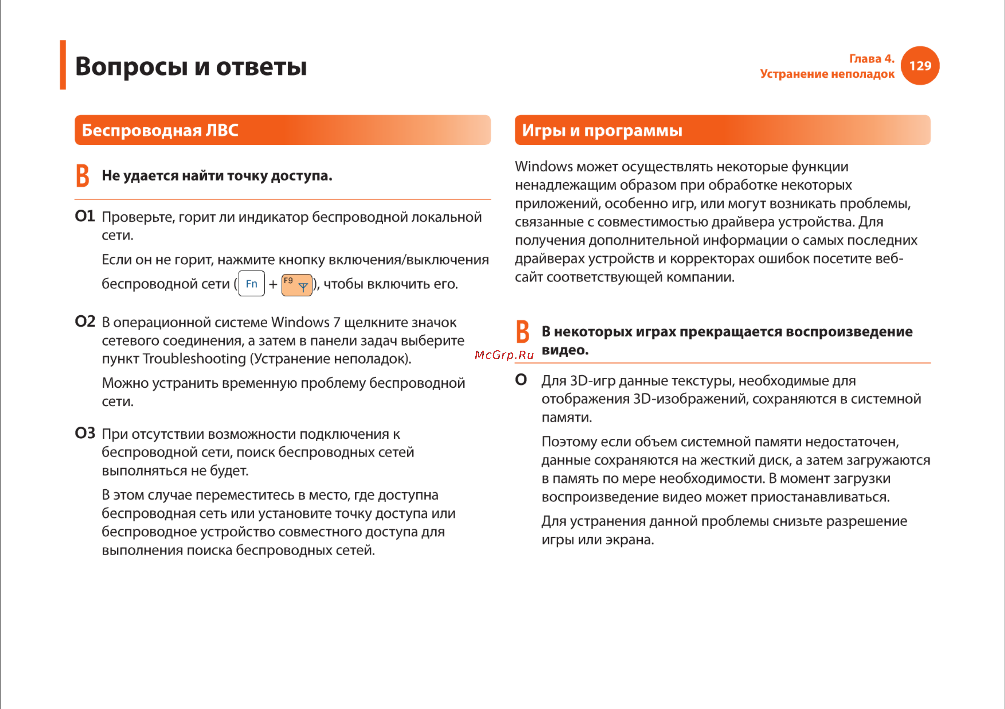 Samsung R540 [129/166] Вопросы и ответы