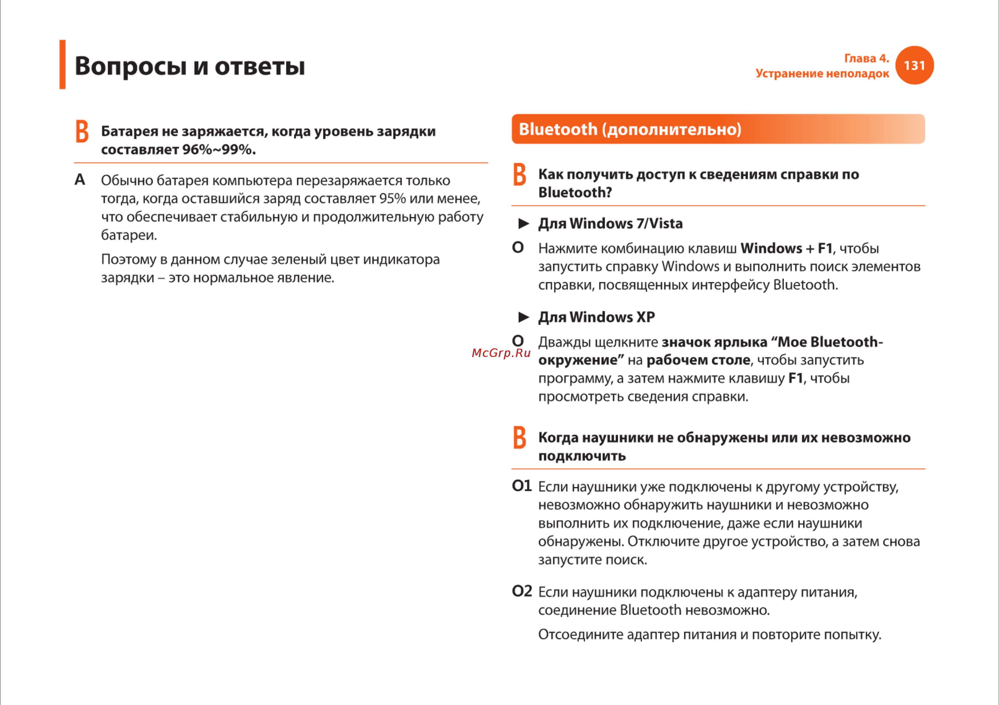 Samsung R540 [131/166] Вопросы и ответы
