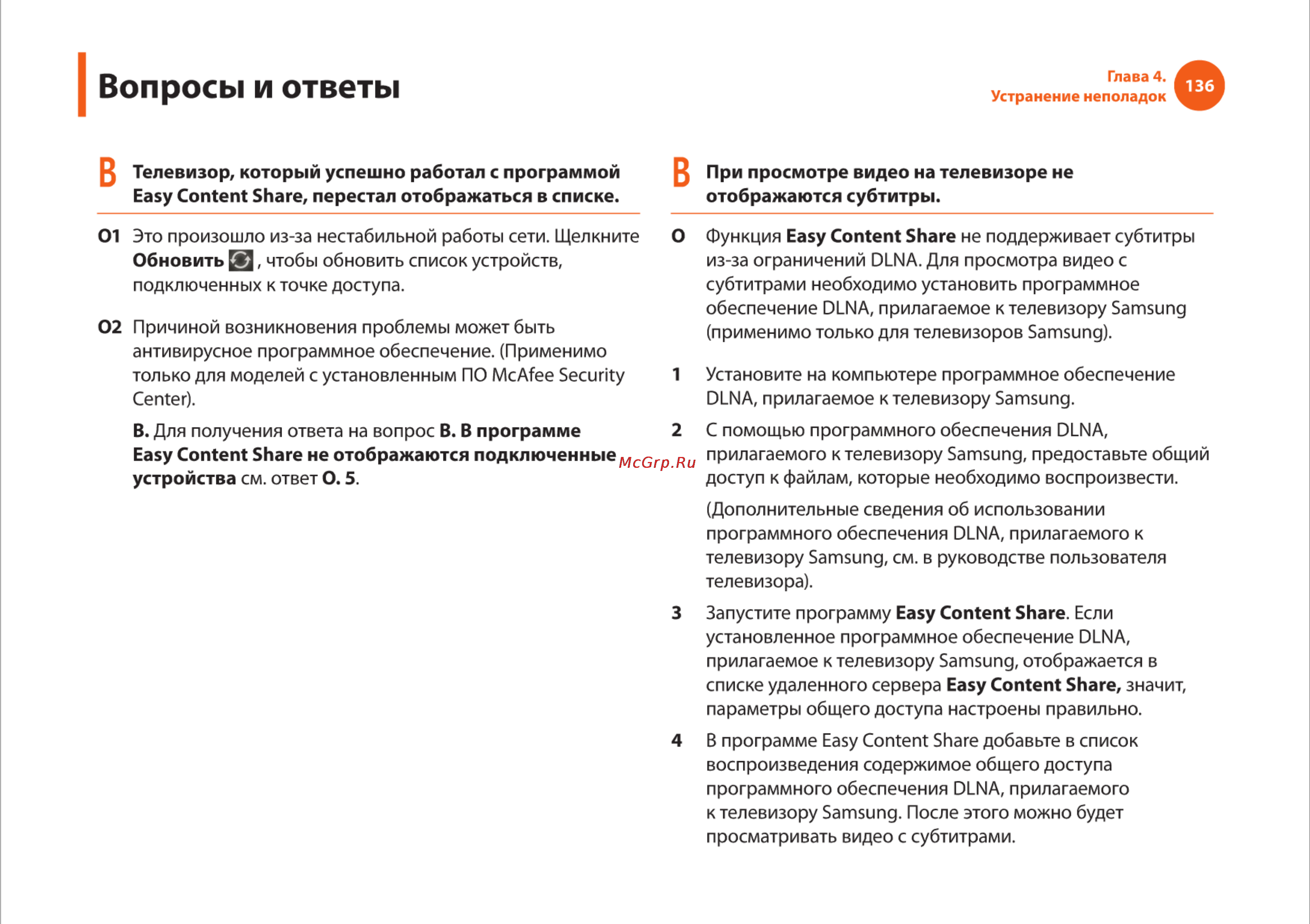 Samsung R540 [136/166] Вопросы и ответы