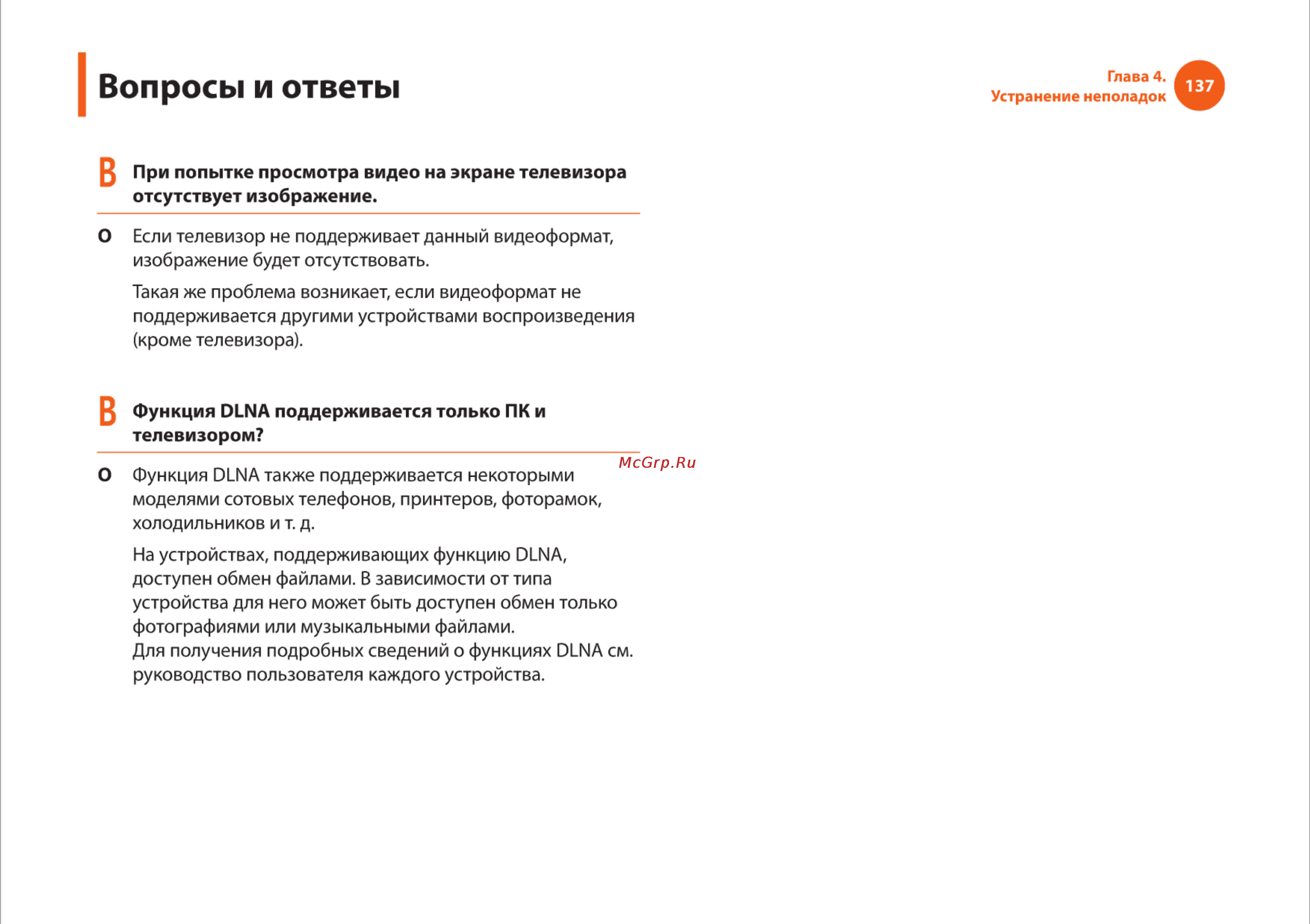 Samsung R540 [137/166] Вопросы и ответы