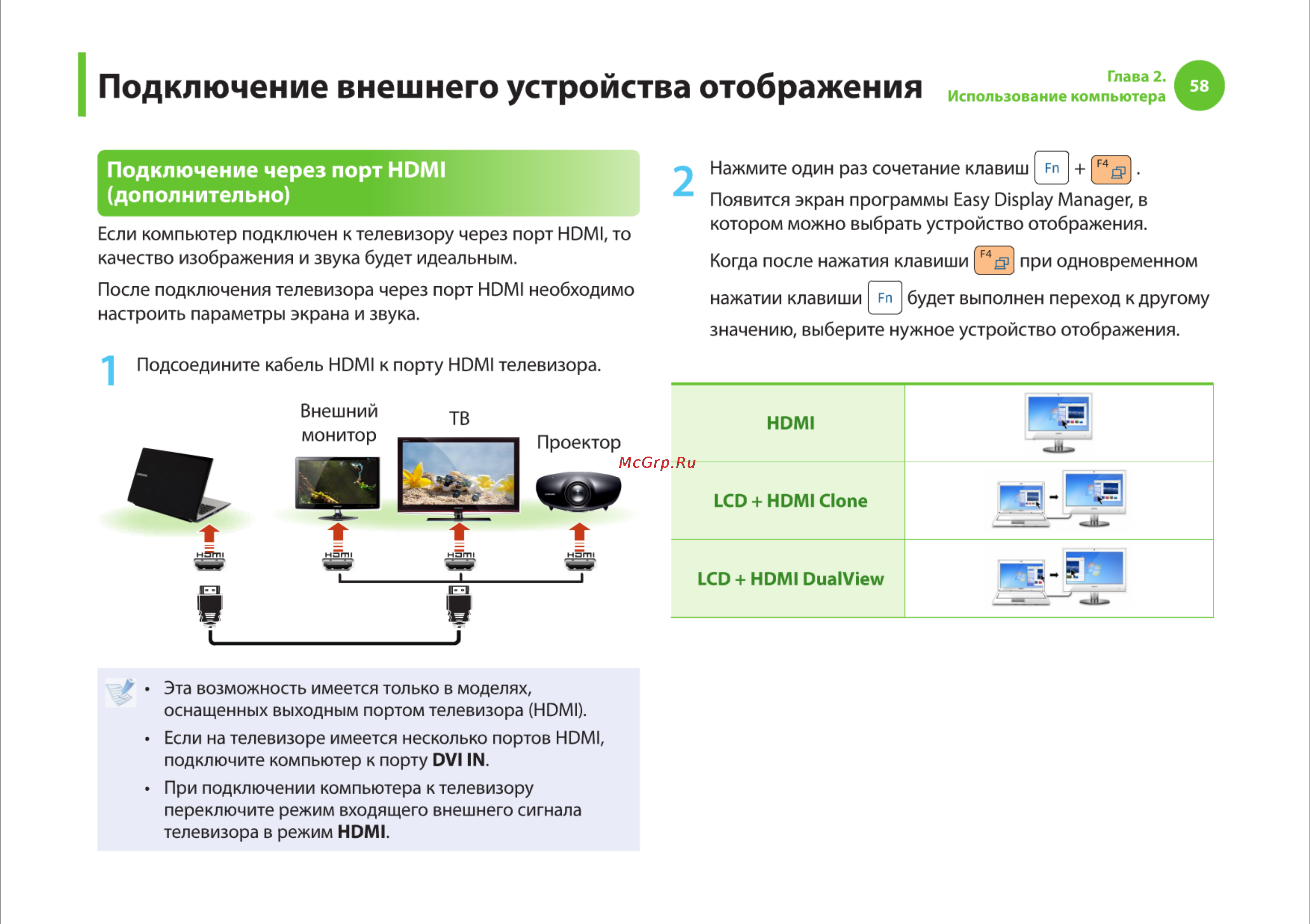 Samsung R540 [58/166] Подключение внешнего устройства отображения