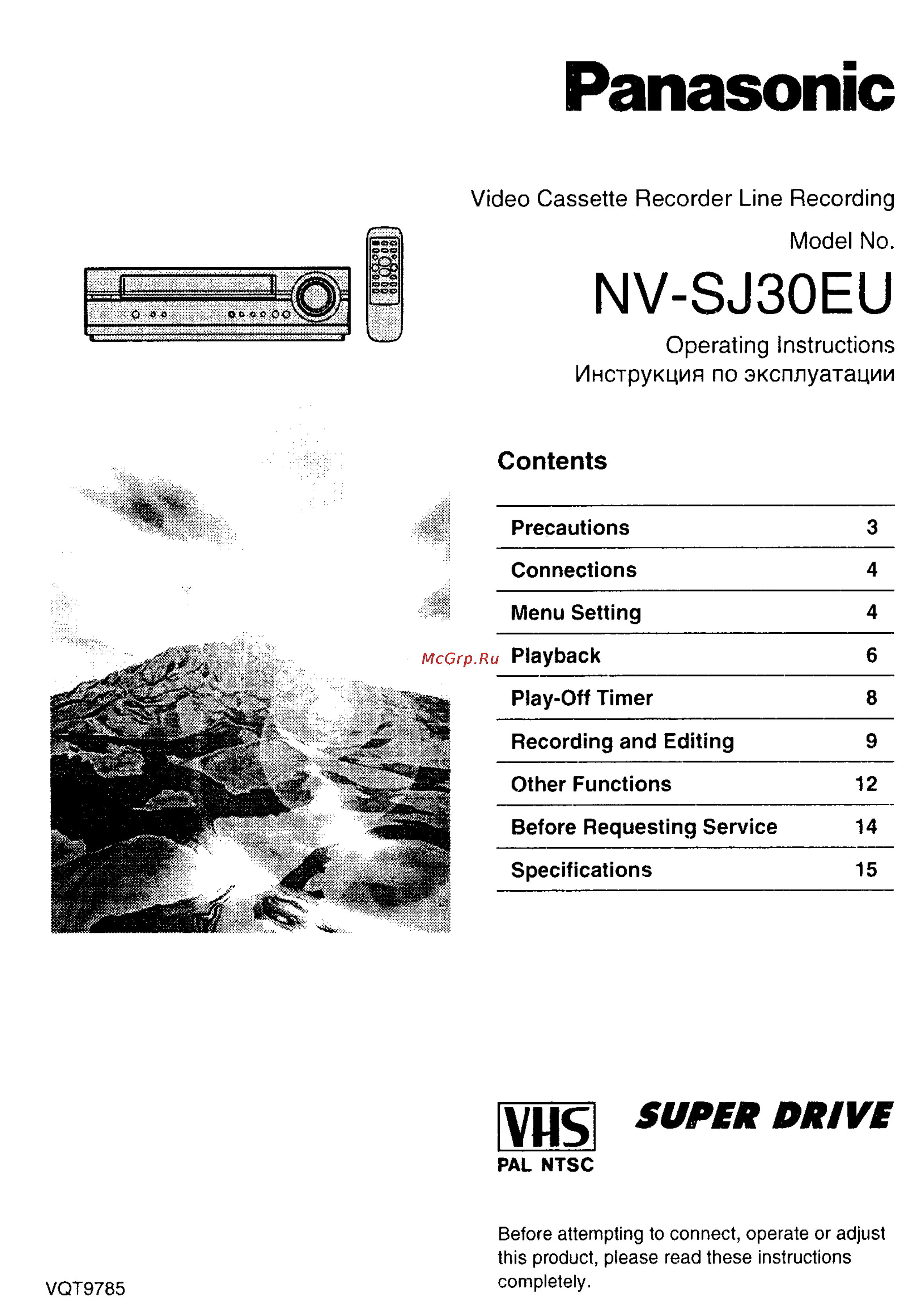 Panasonic NV-SJ30EU Инструкция по эксплуатации онлайн