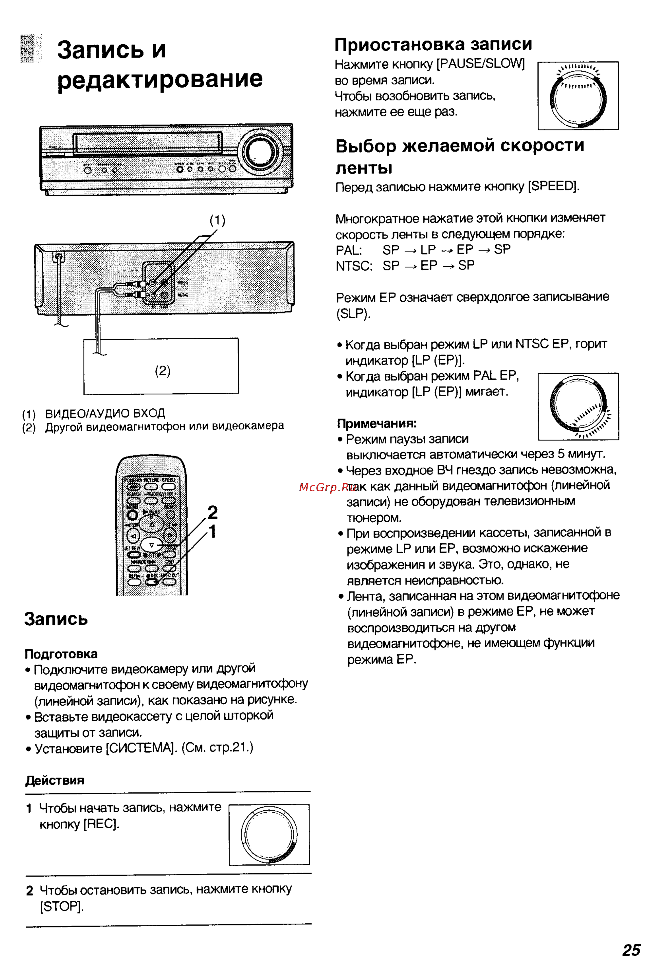 Panasonic NV-SJ30EU [10/17] Запись