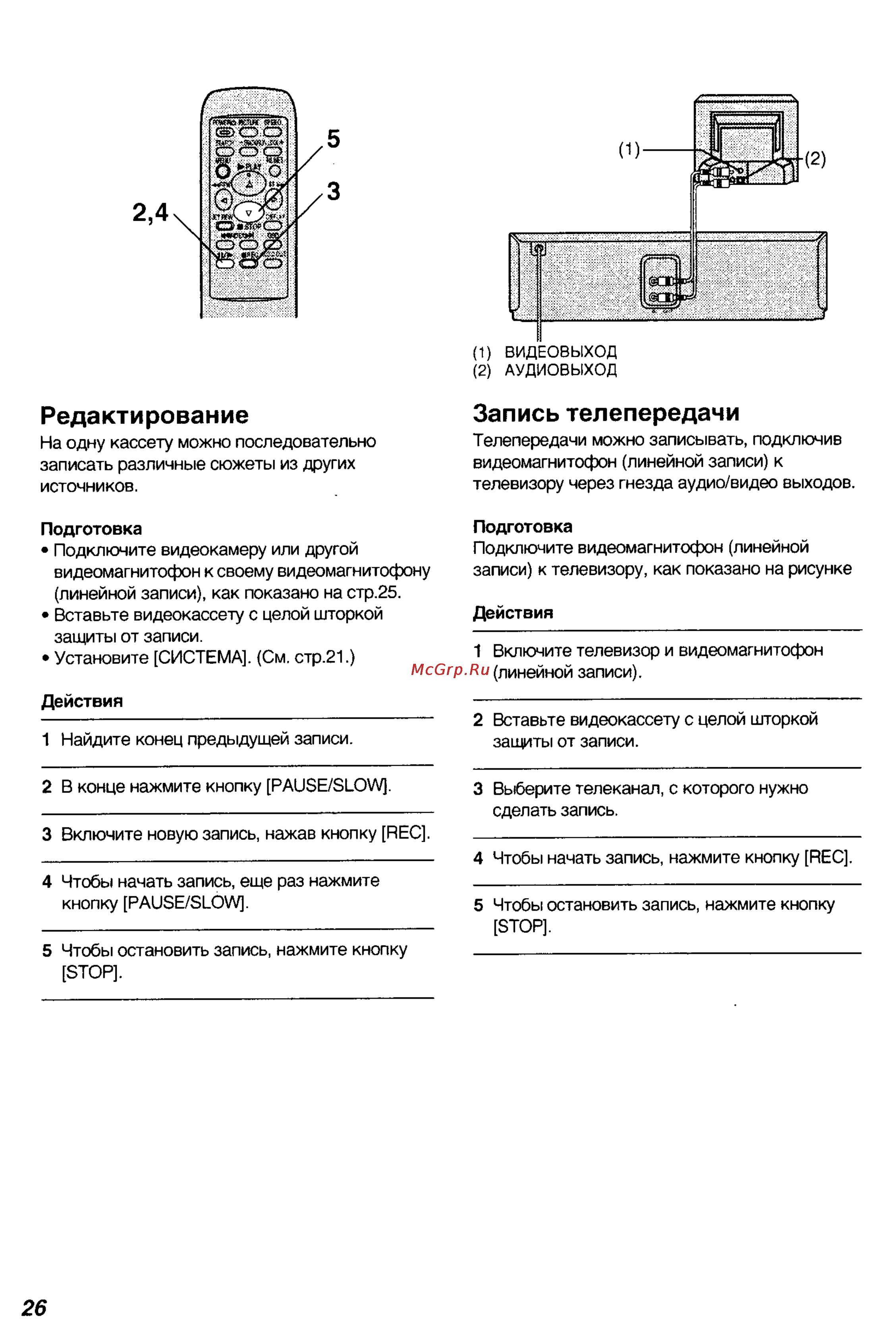 Panasonic NV-SJ30EU [11/17] Запись телепередачи