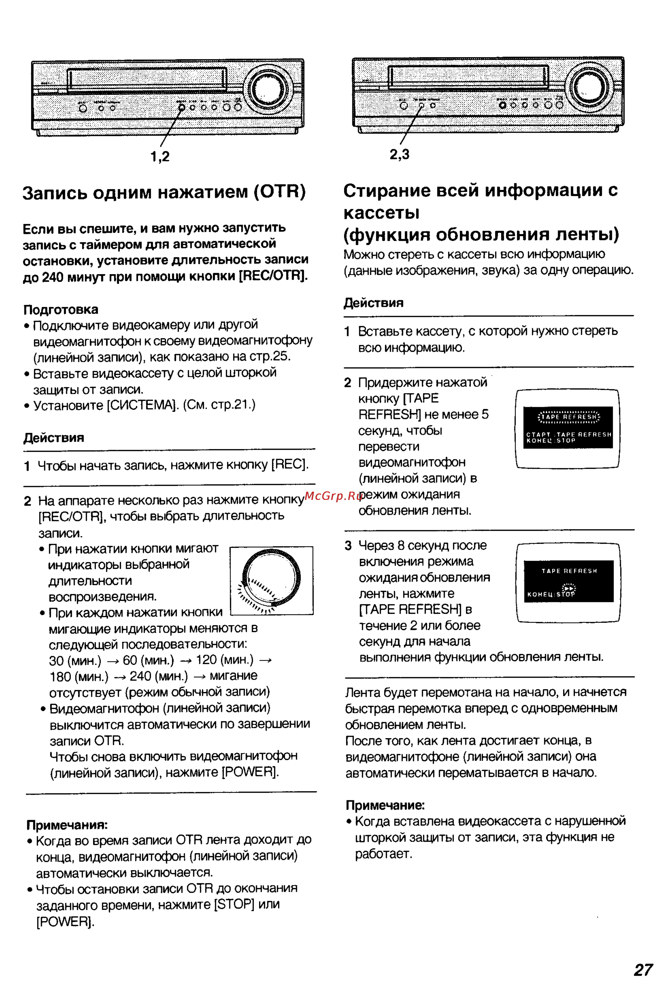 Panasonic NV-SJ30EU [12/17] Стирание всей информации с кассеты функция обновления ленты