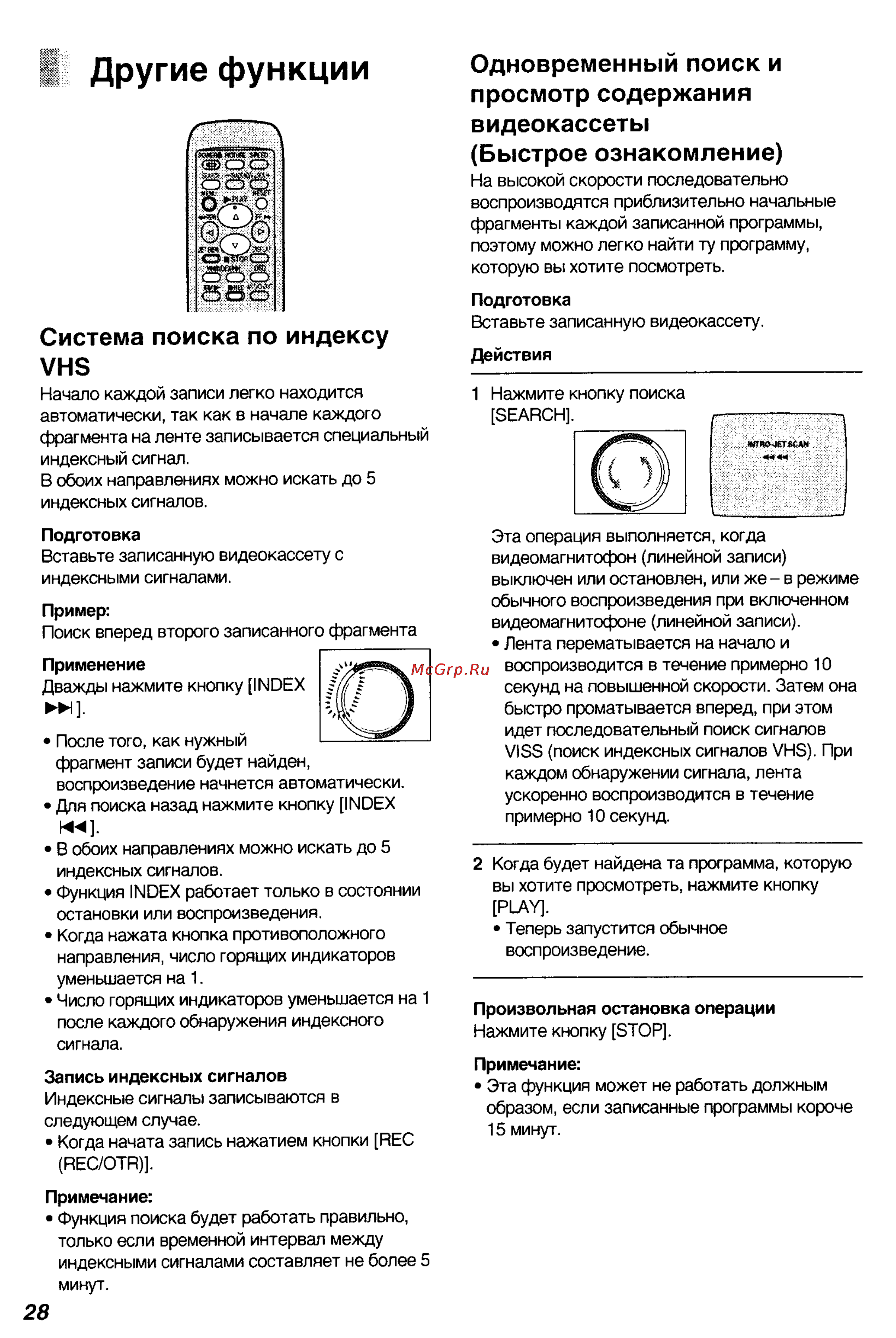 Panasonic NV-SJ30EU [13/17] Другие функции