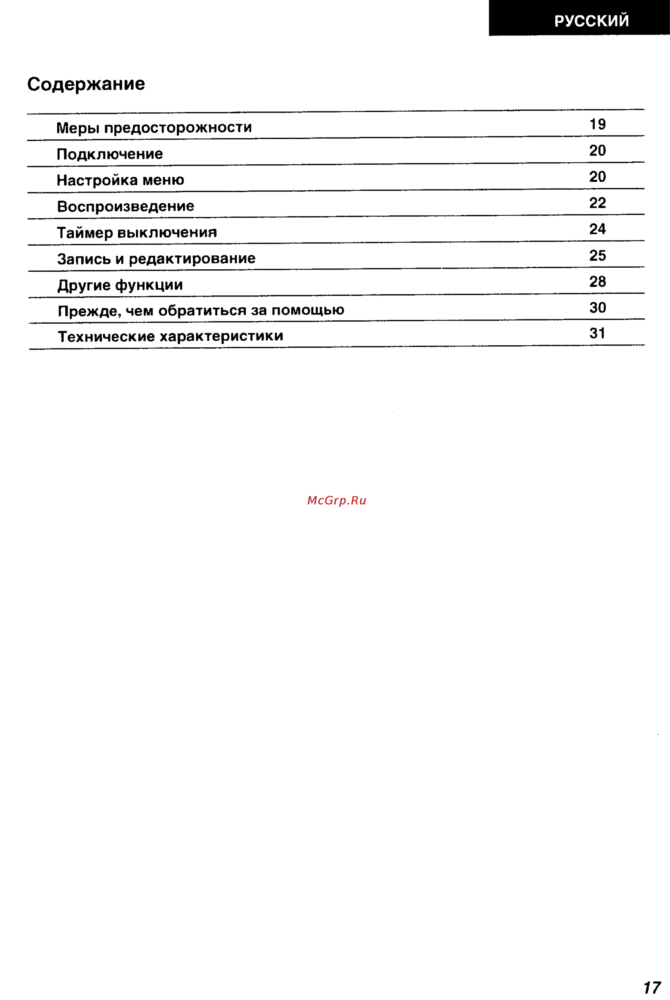 Panasonic NV-SJ30EU [2/17] Содержание