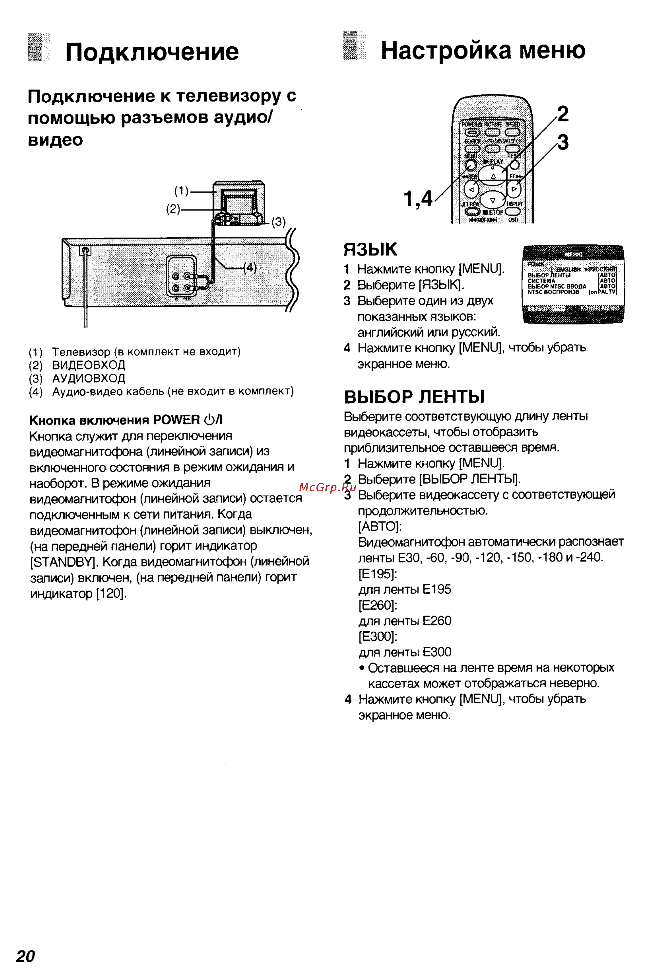 Panasonic NV-SJ30EU [5/17] Й подключение