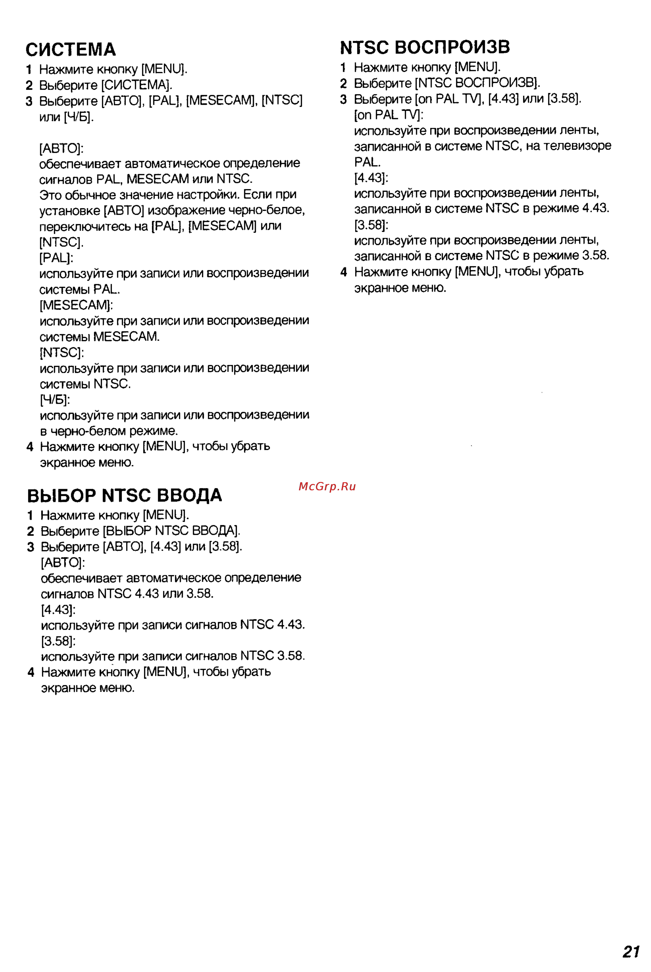 Panasonic NV-SJ30EU [6/17] Система