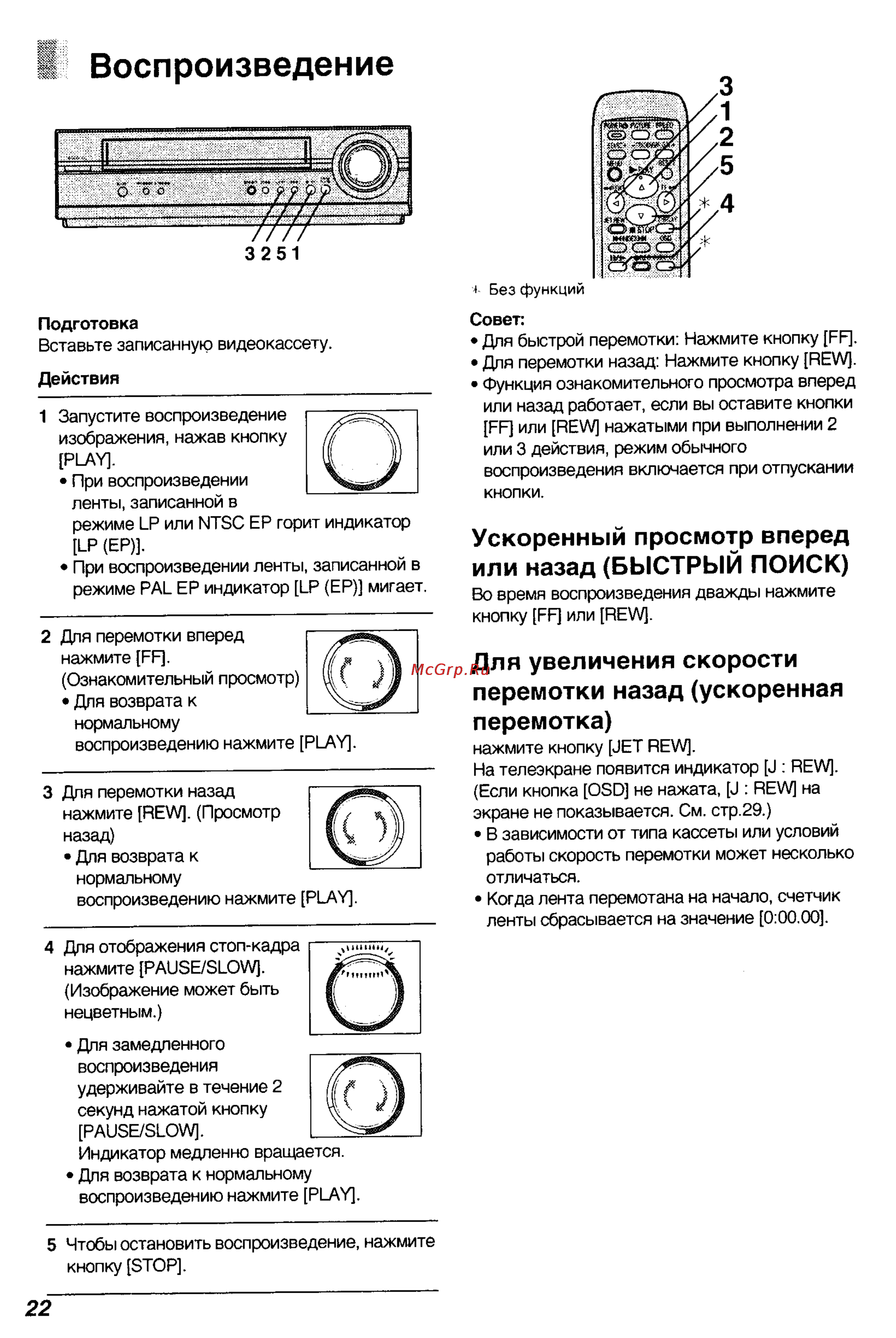 Panasonic NV-SJ30EU [7/17] I воспроизведение