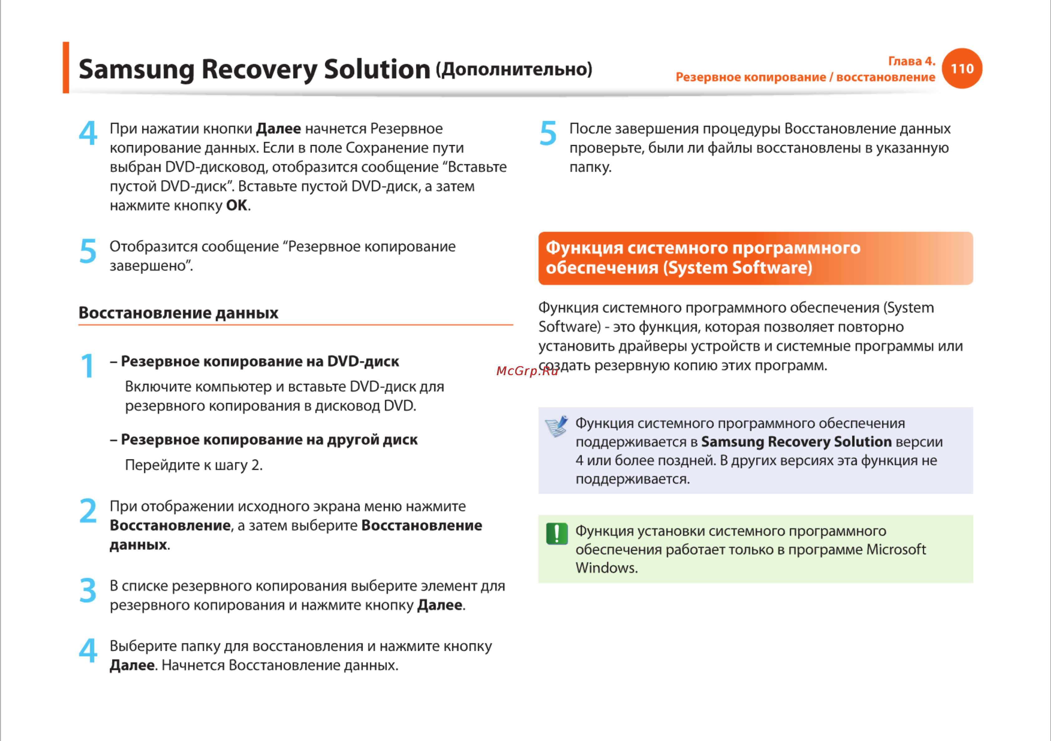 Samsung R425-JU03 [110/142] Samsung recovery solution