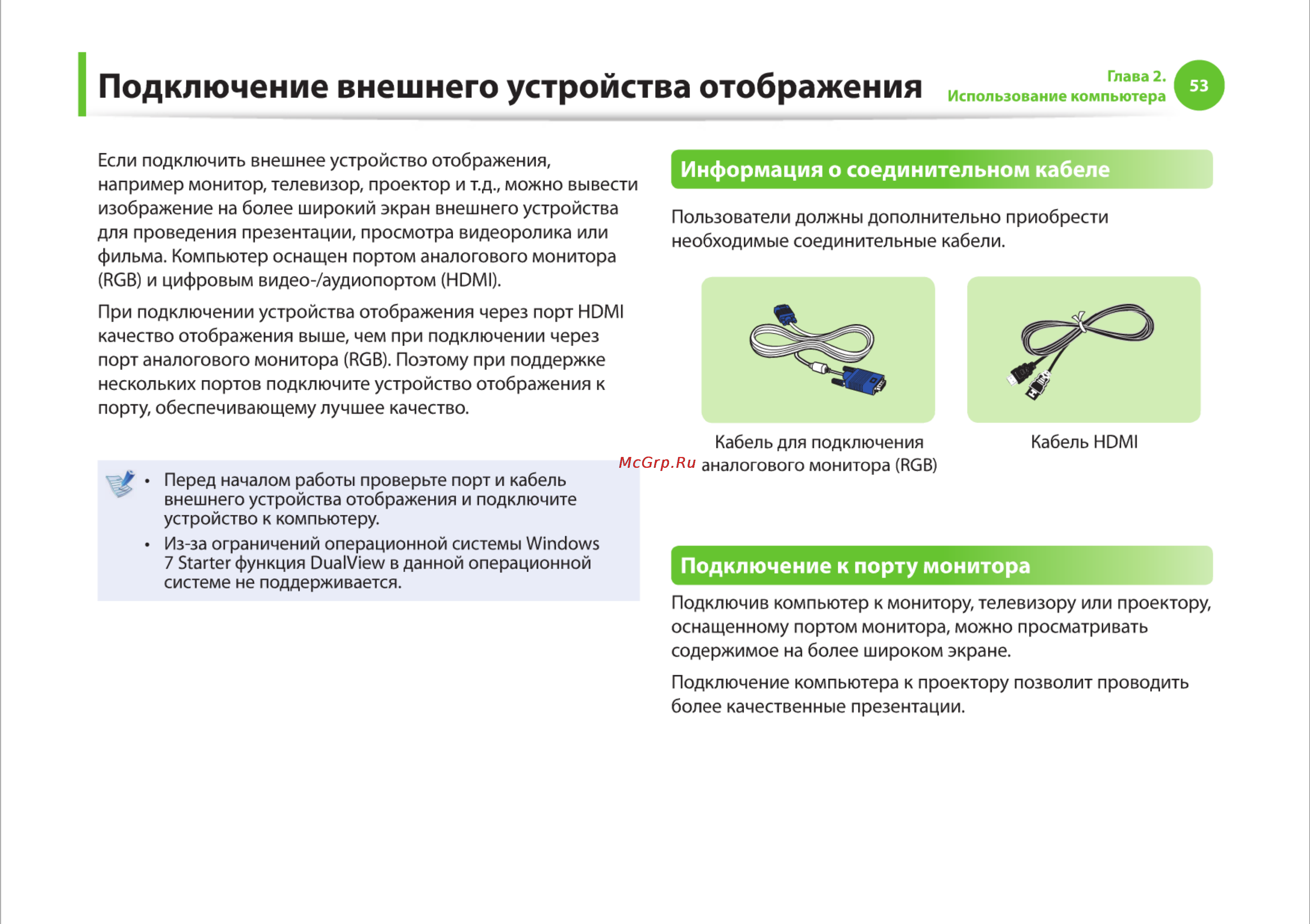 Samsung R425-JU03 [53/142] Подключение внешнего устройства отображения