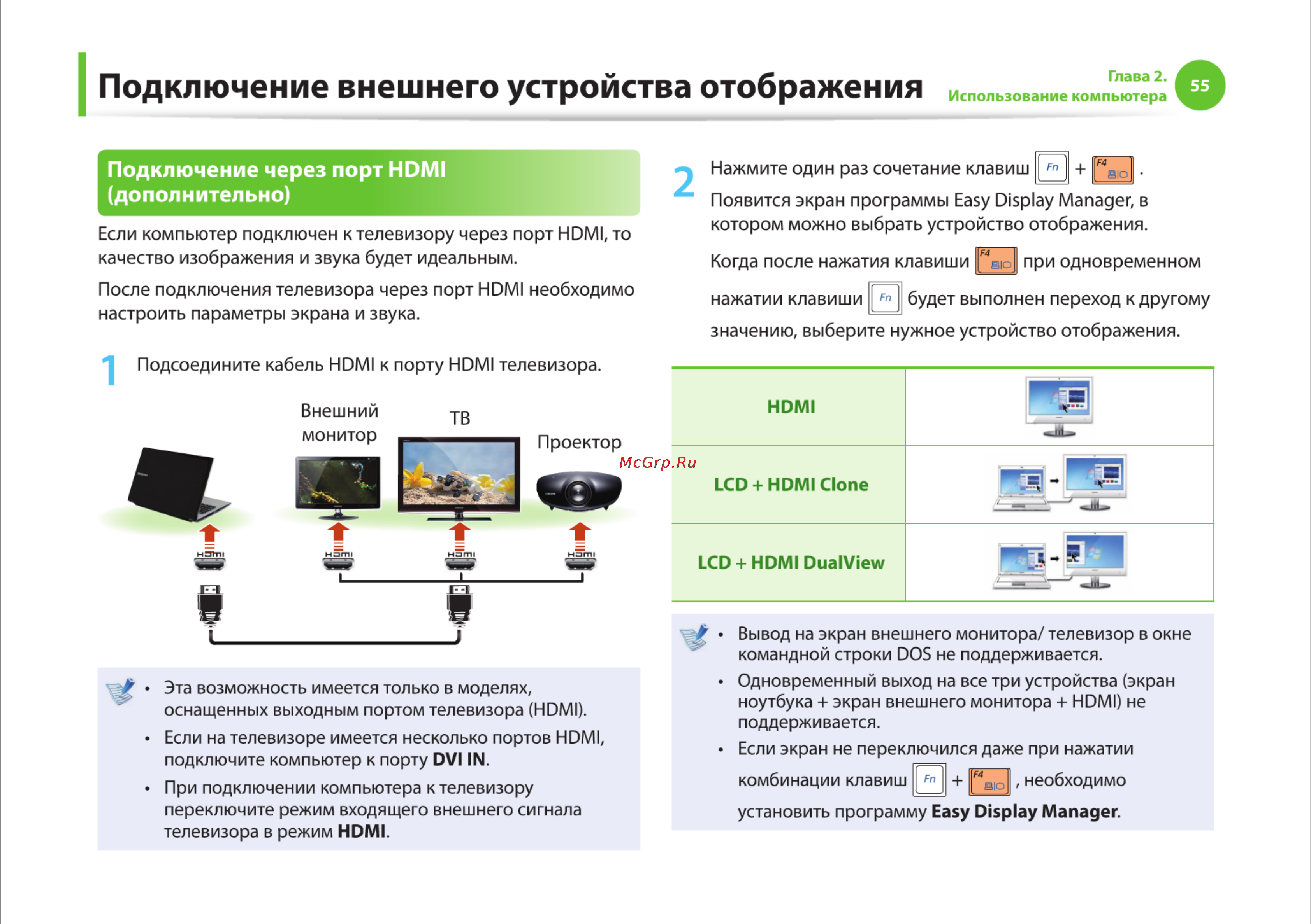 Samsung R425-JU03 [55/142] Подключение внешнего устройства отображения