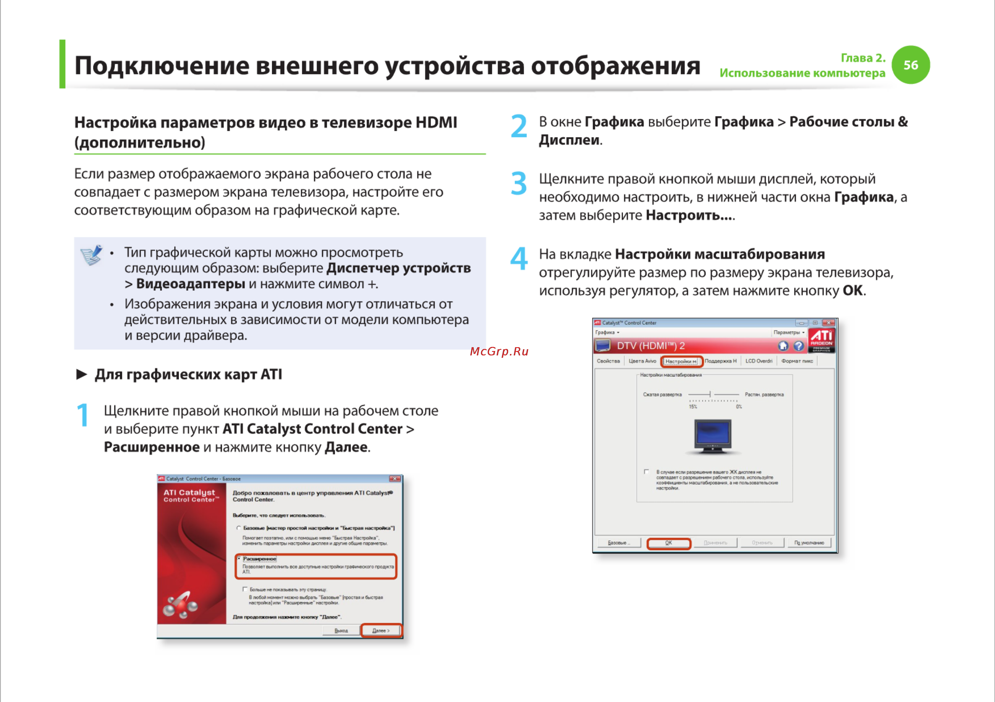 Samsung R425-JU03 [56/142] Подключение внешнего устройства отображения