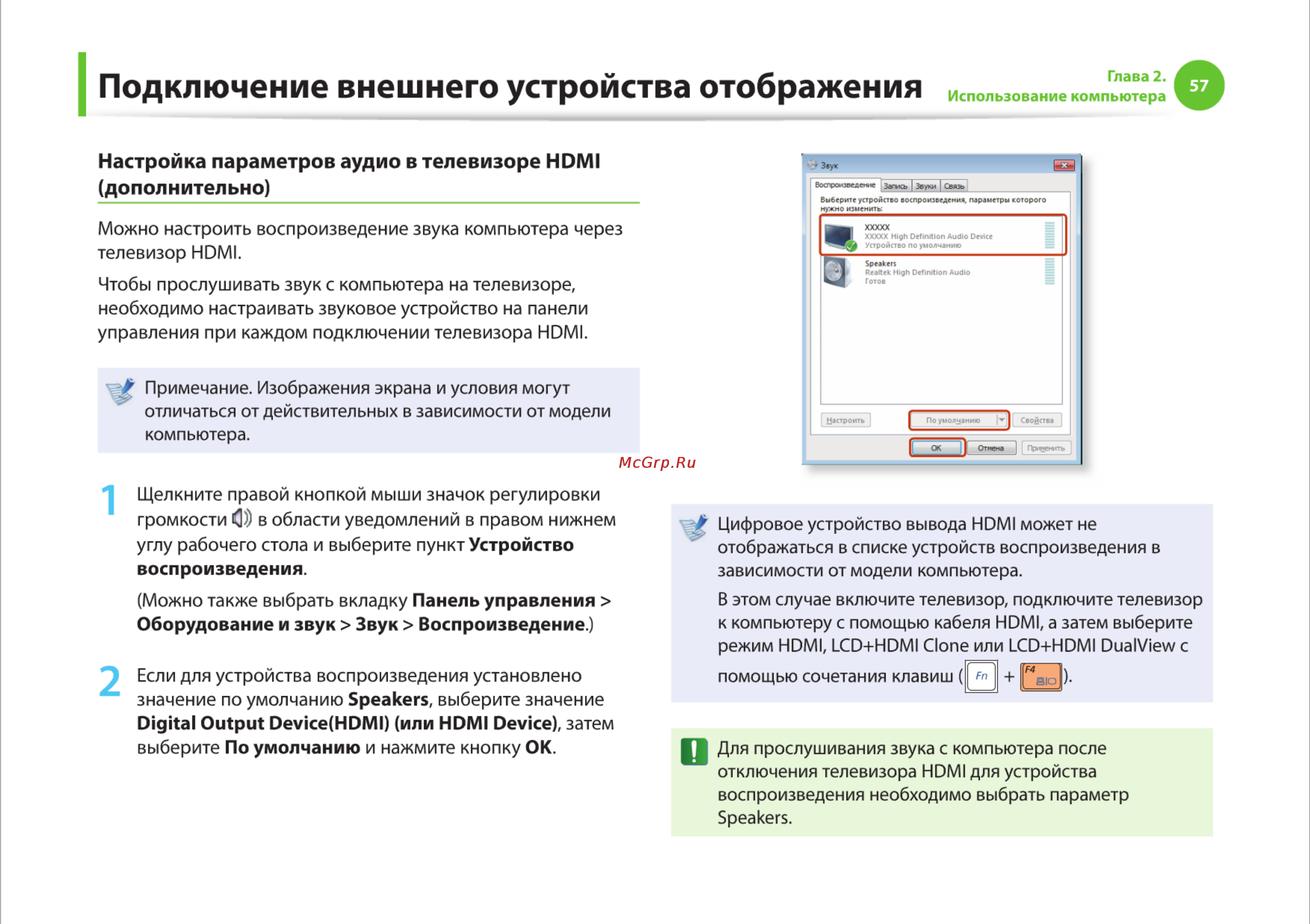 Samsung R425-JU03 [57/142] Подключение внешнего устройства отображения