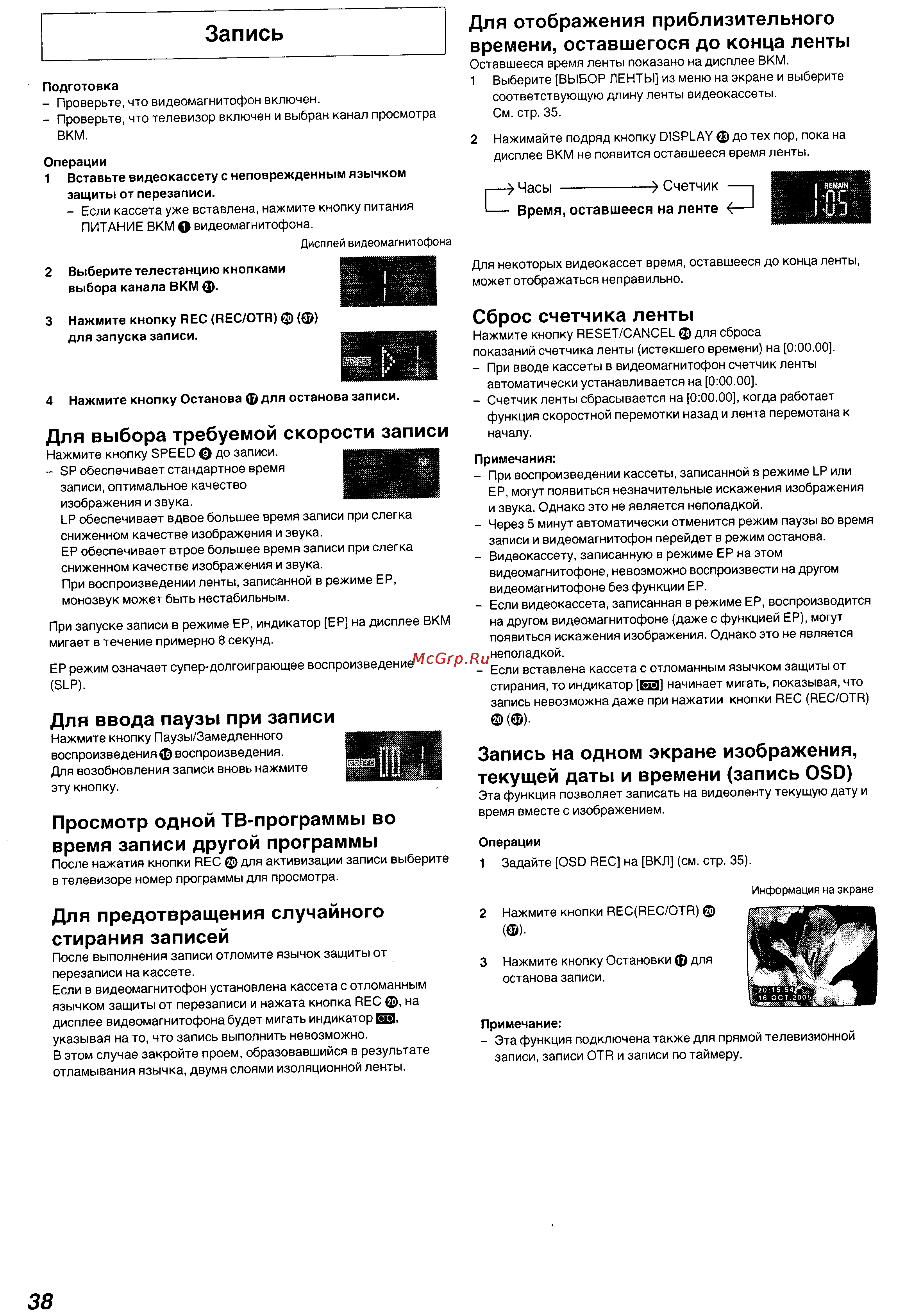 Panasonic NV-SJ230 Series [15/25] Запись