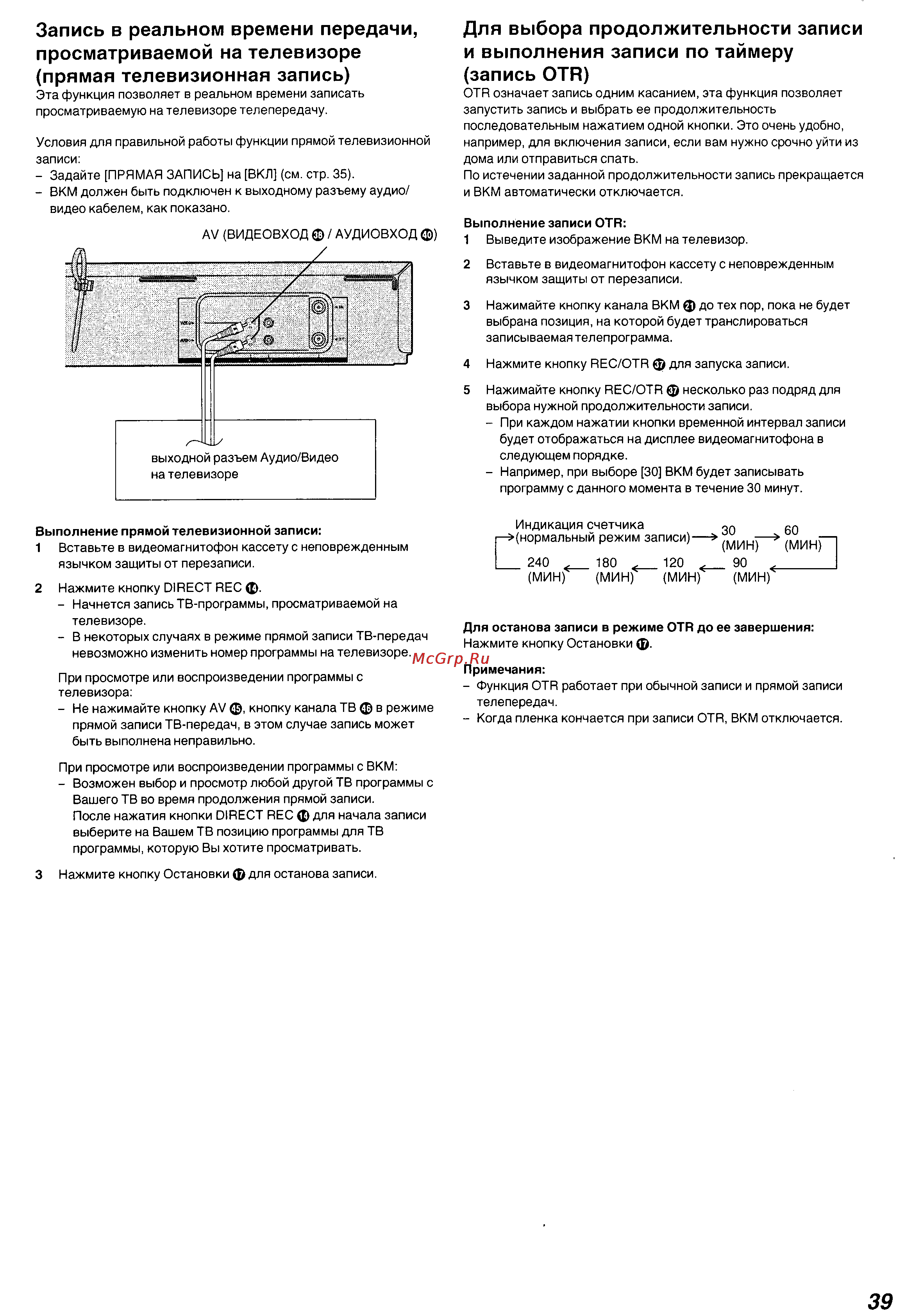 Panasonic NV-SJ230 Series [16/25] Для выбора продолжительности записи и выполнения записи по таймеру запись ота