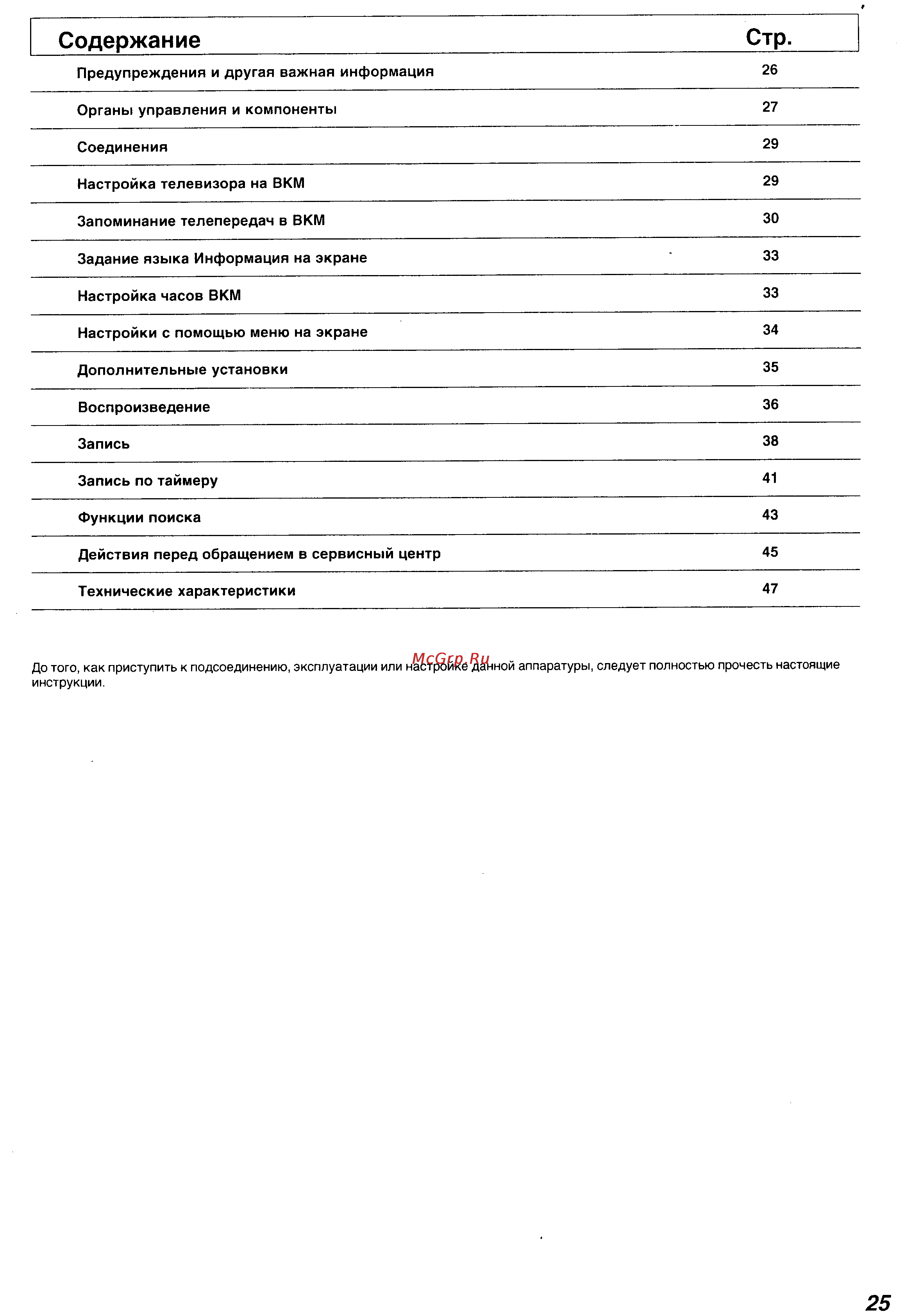 Panasonic NV-SJ230 Series [2/25] Содержание стр