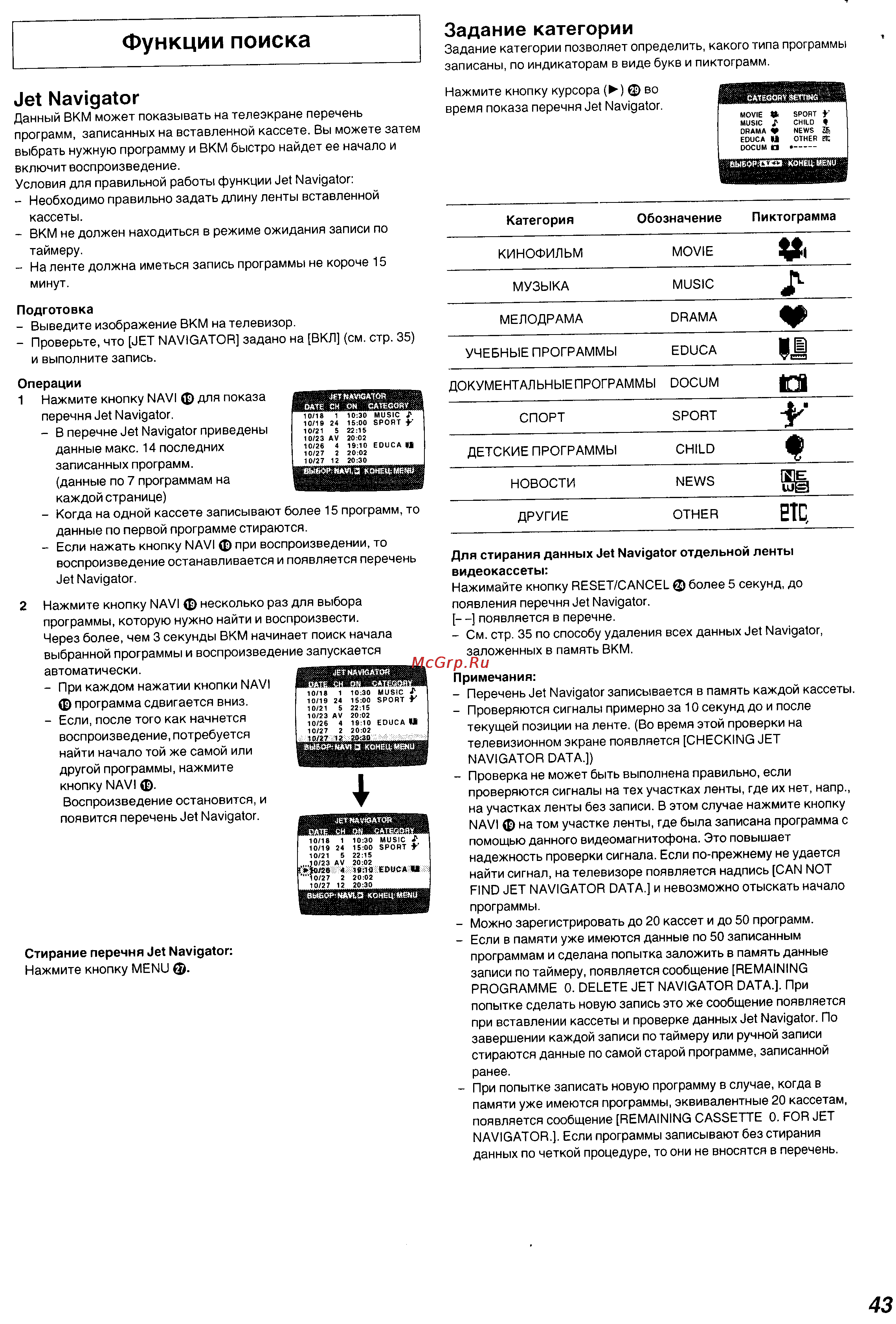 Panasonic NV-SJ230 Series [20/25] Гяе
