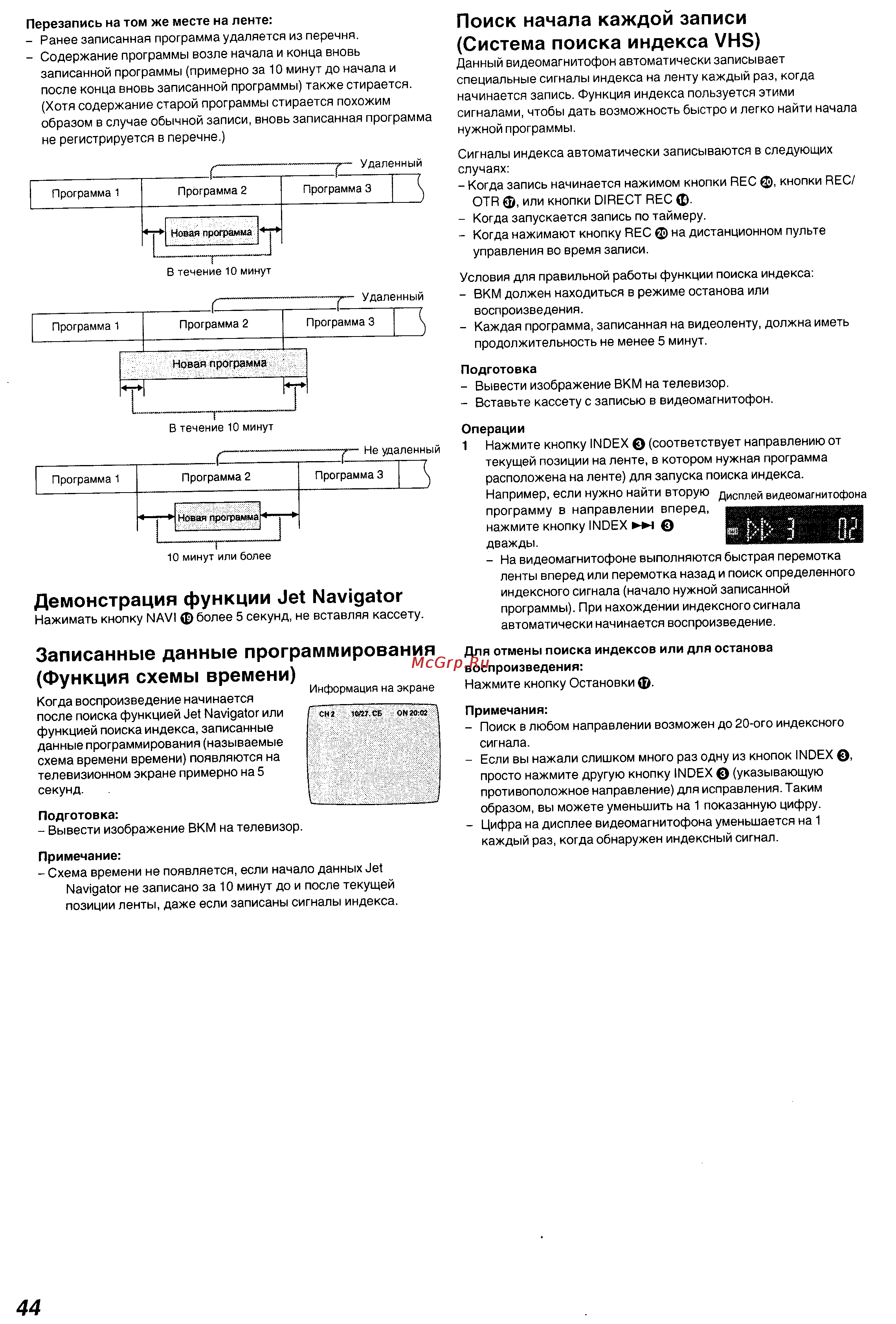 Panasonic NV-SJ230 Series [21/25] Демонстрация функции jet navigator