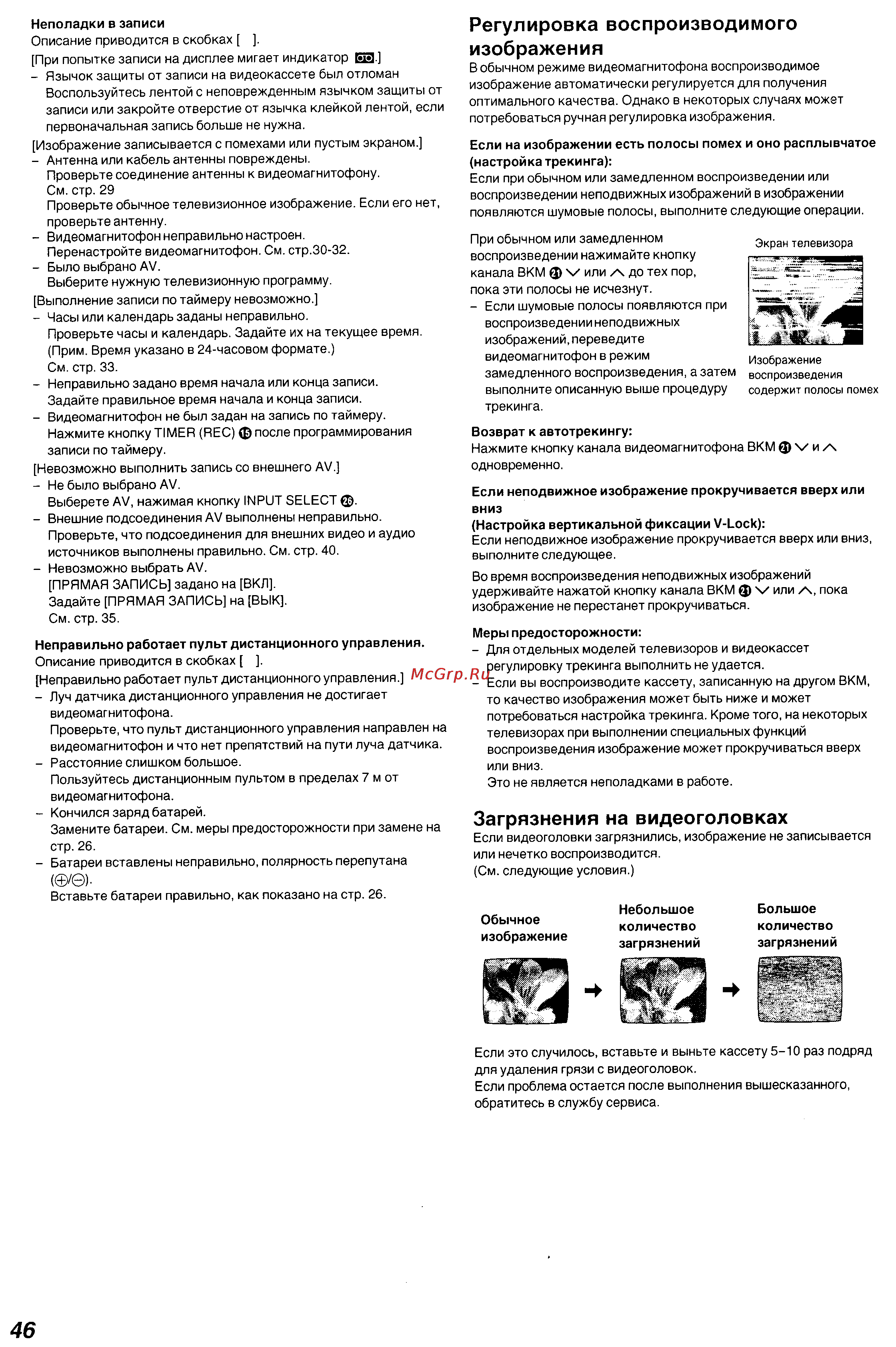Panasonic NV-SJ230 Series [23/25] Загрязнения на видеоголовках