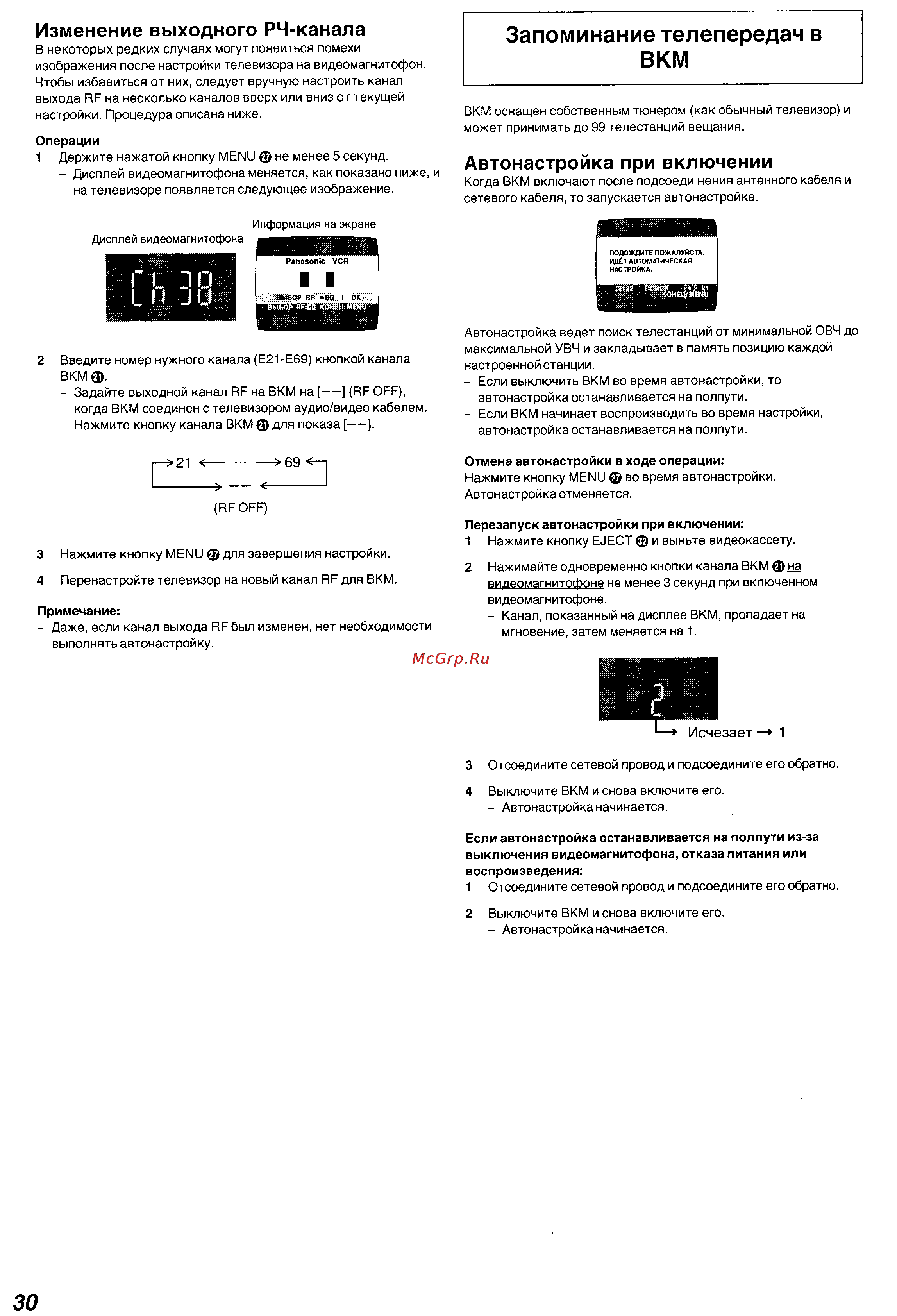 Panasonic NV-SJ230 Series [7/25] Запоминание телепередач в