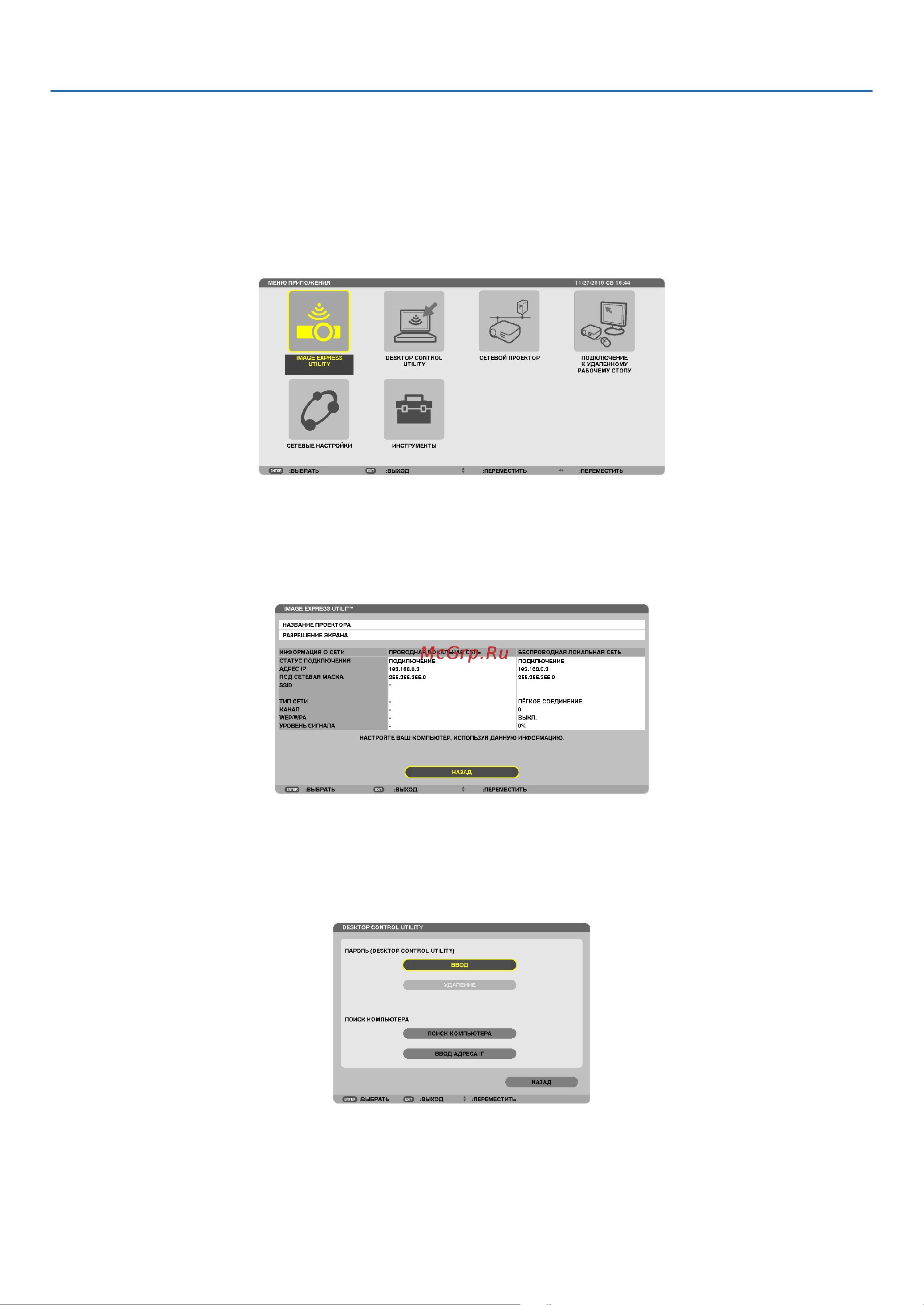 Nec P420X [116/215] Image express utility