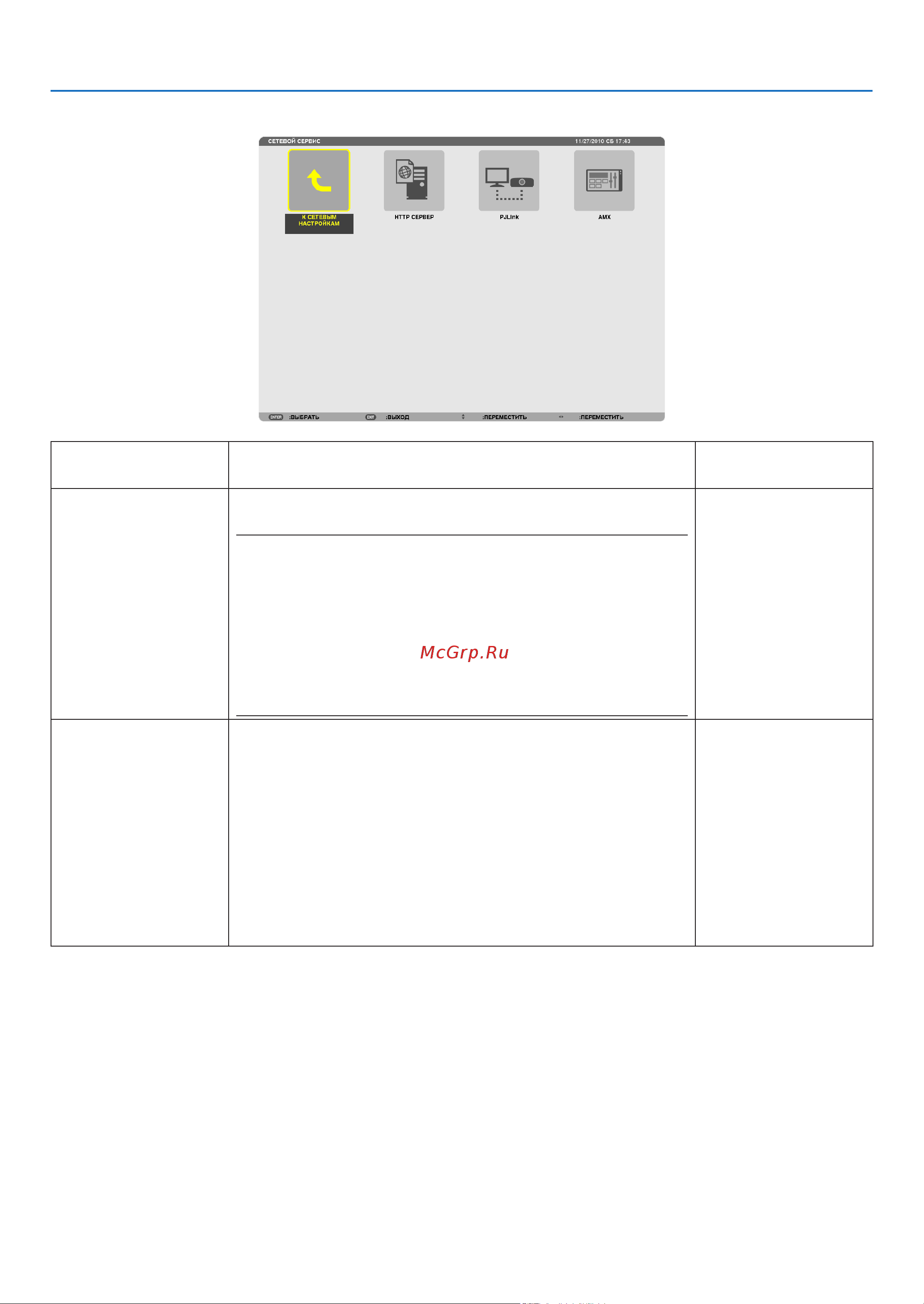 Nec P350W [133/215] Использование экранного меню